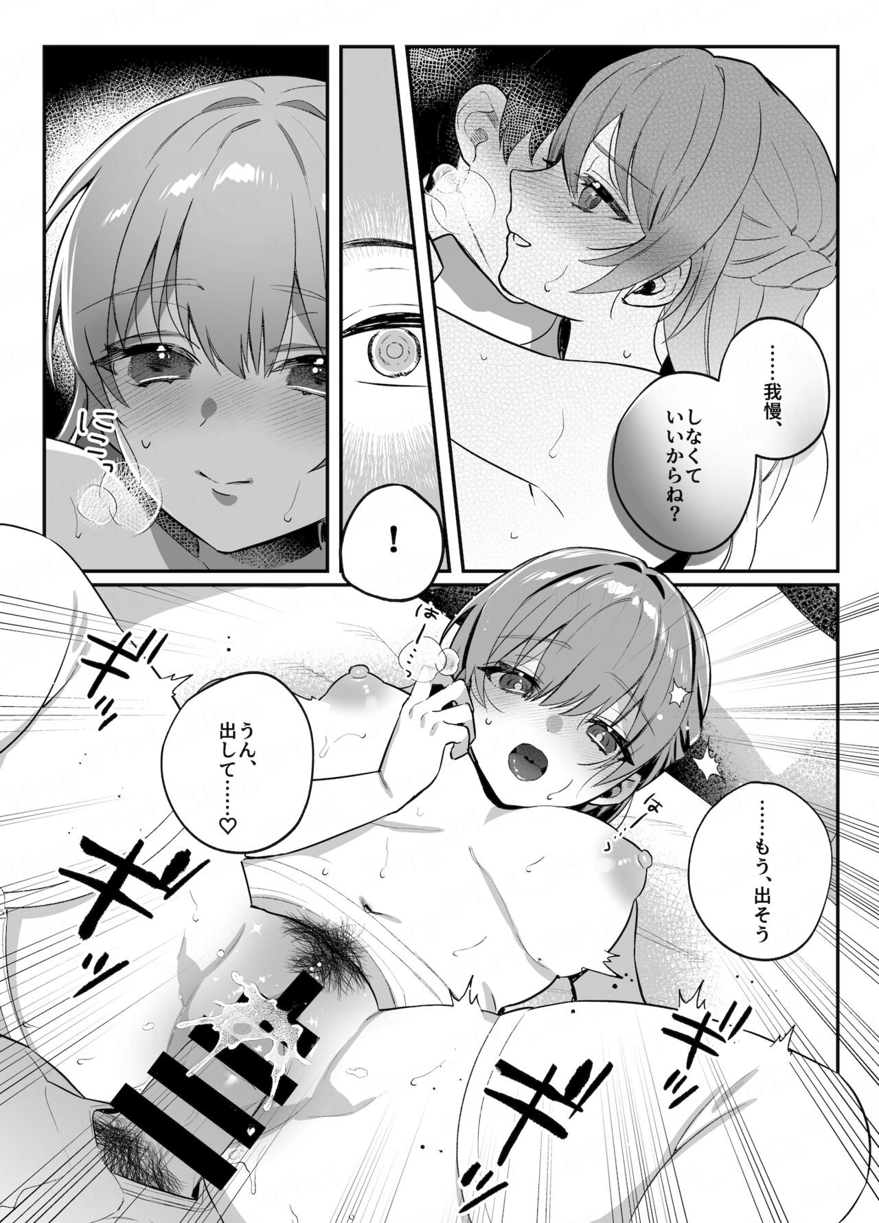 Page 171