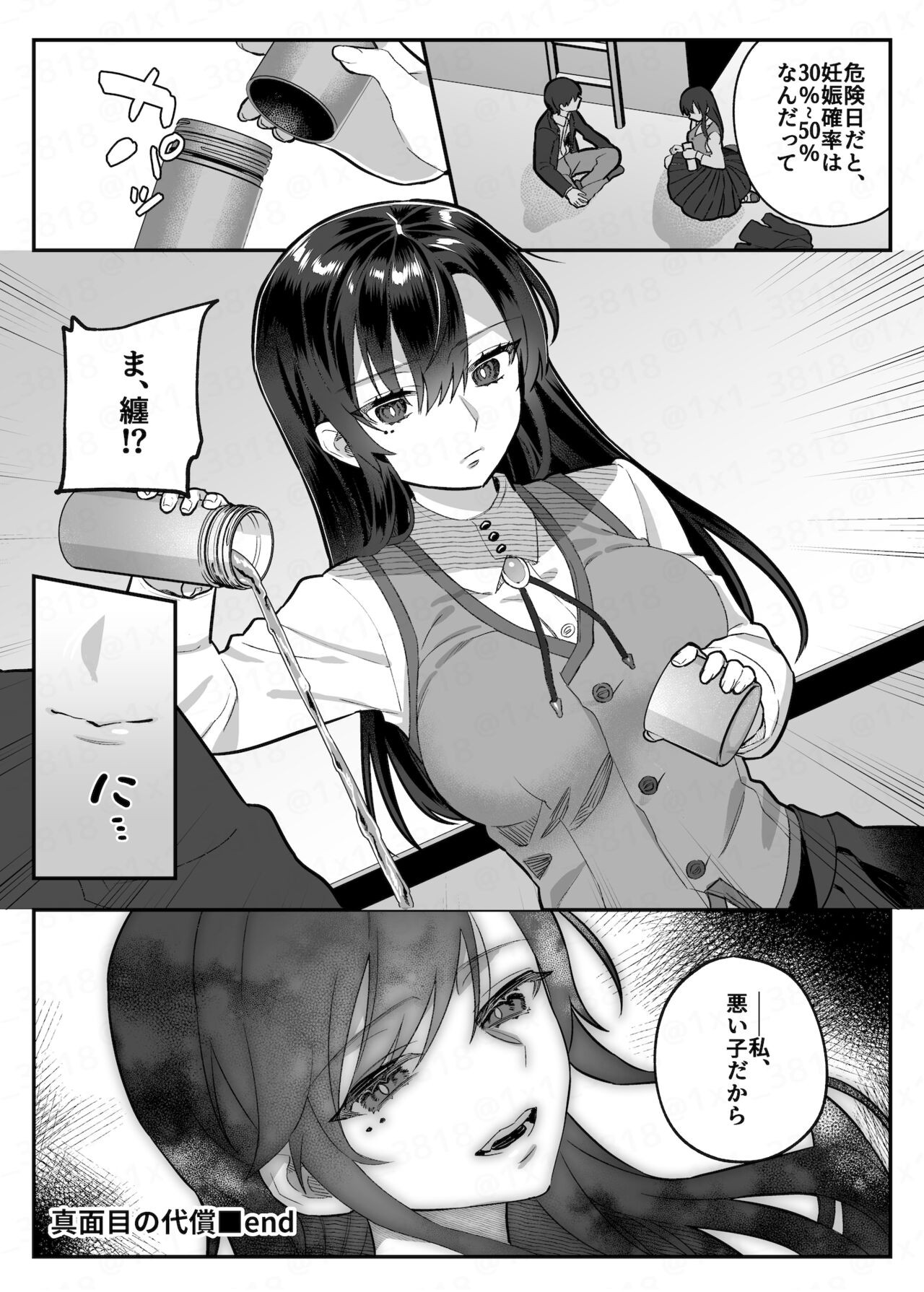Page 70