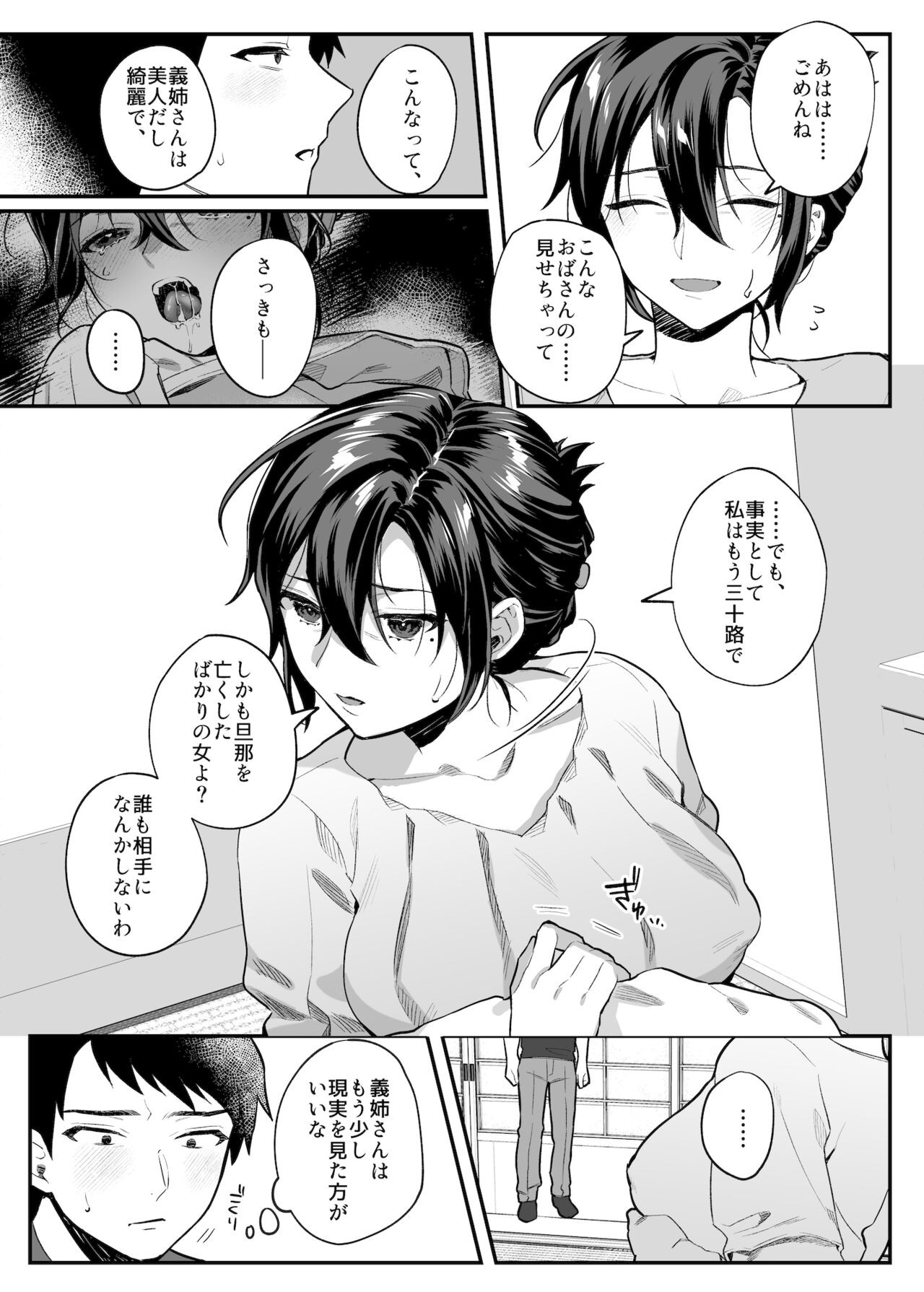 Page 83