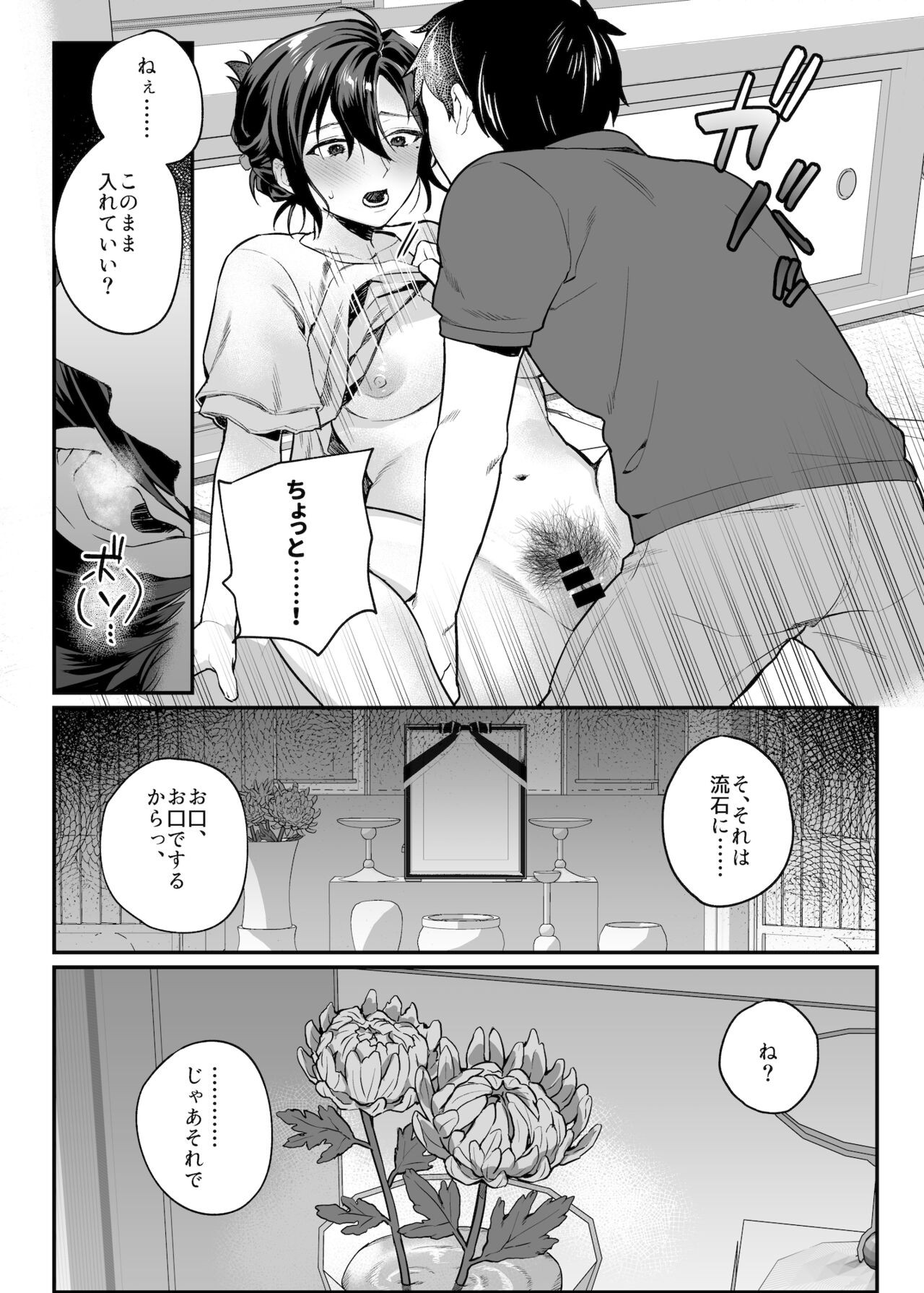 Page 85