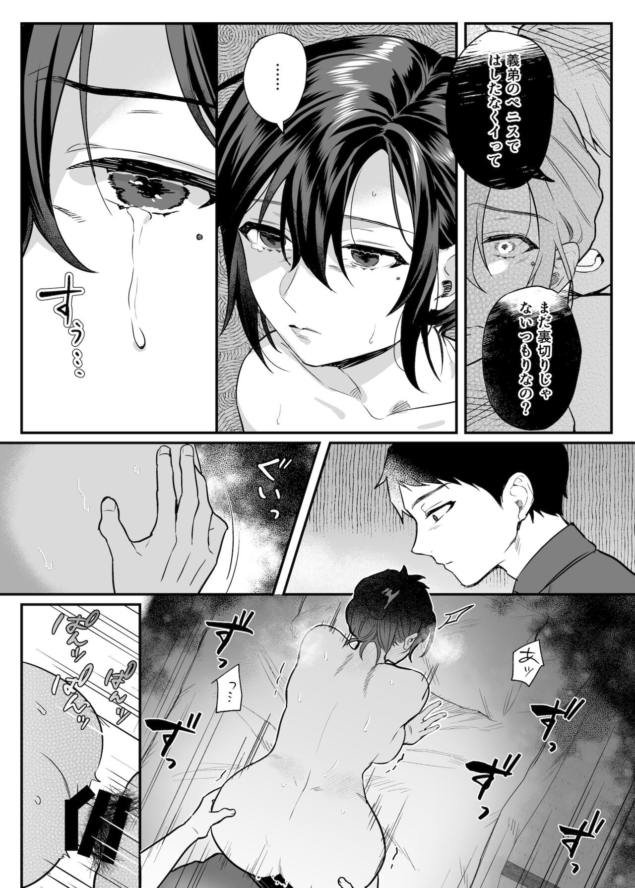 Page 96