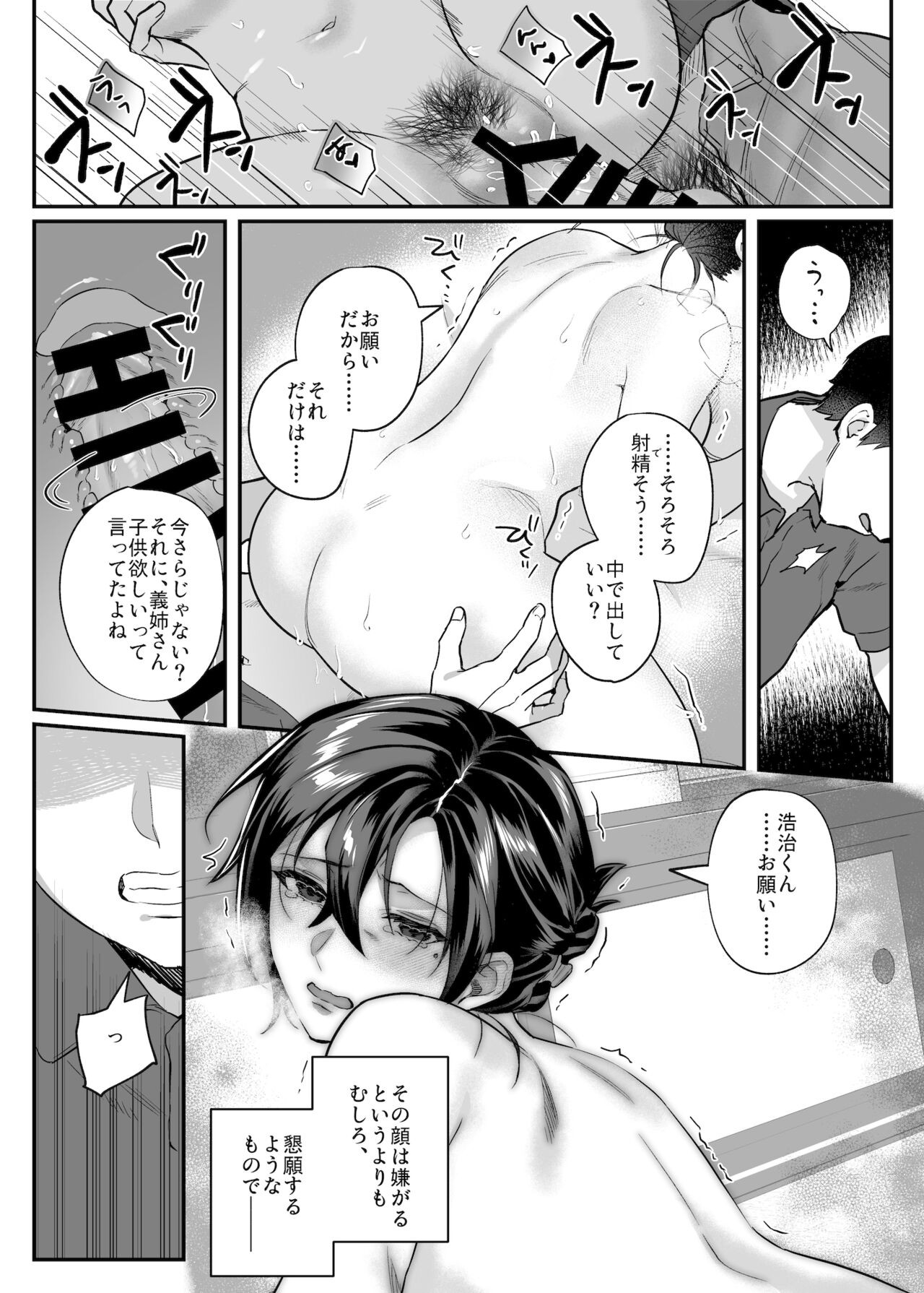 Page 97