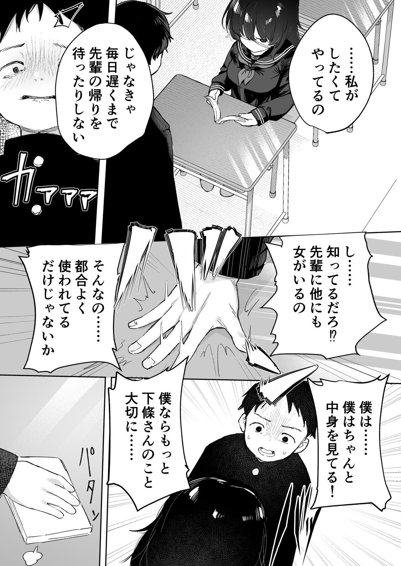 Page 67