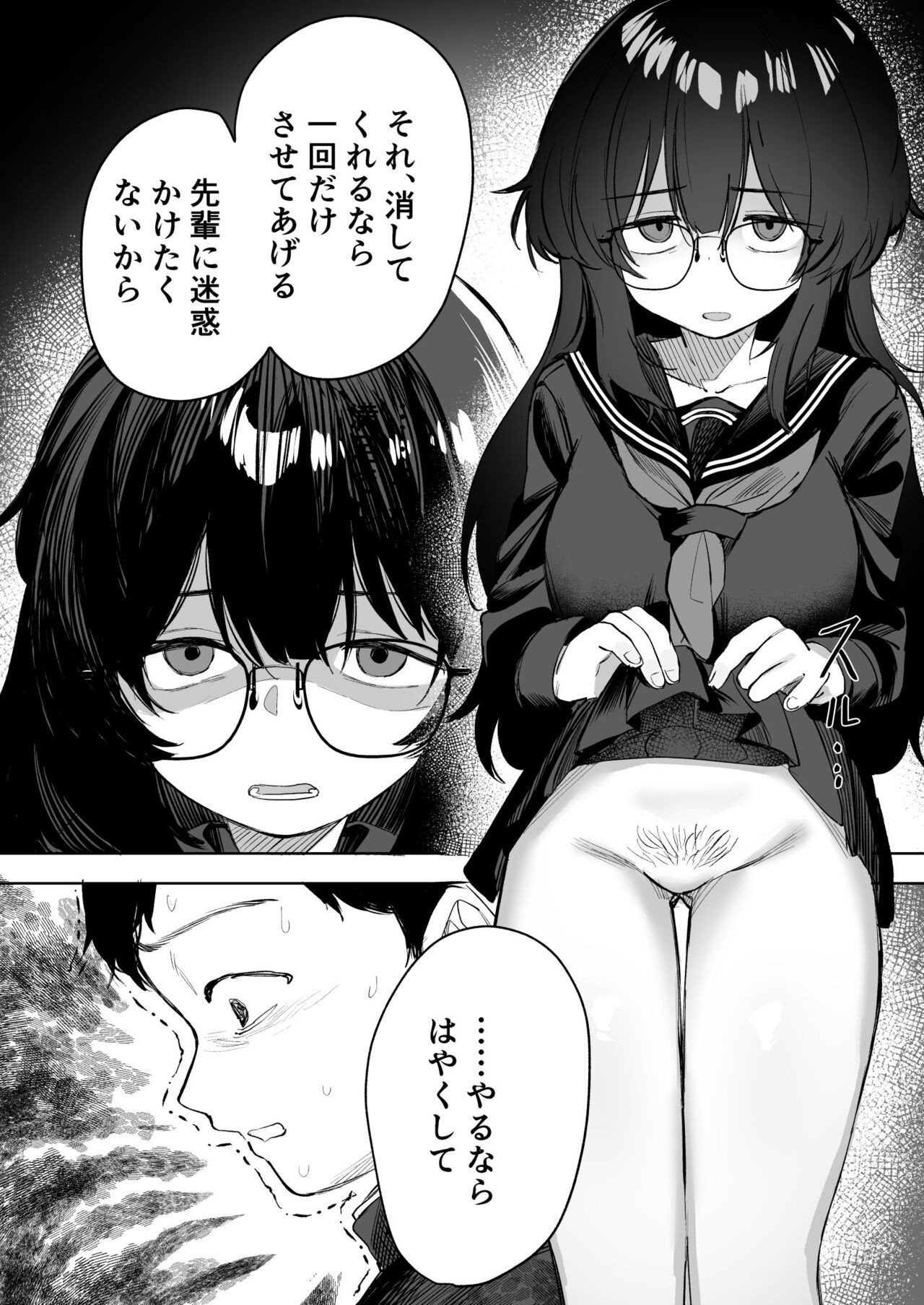 Page 76