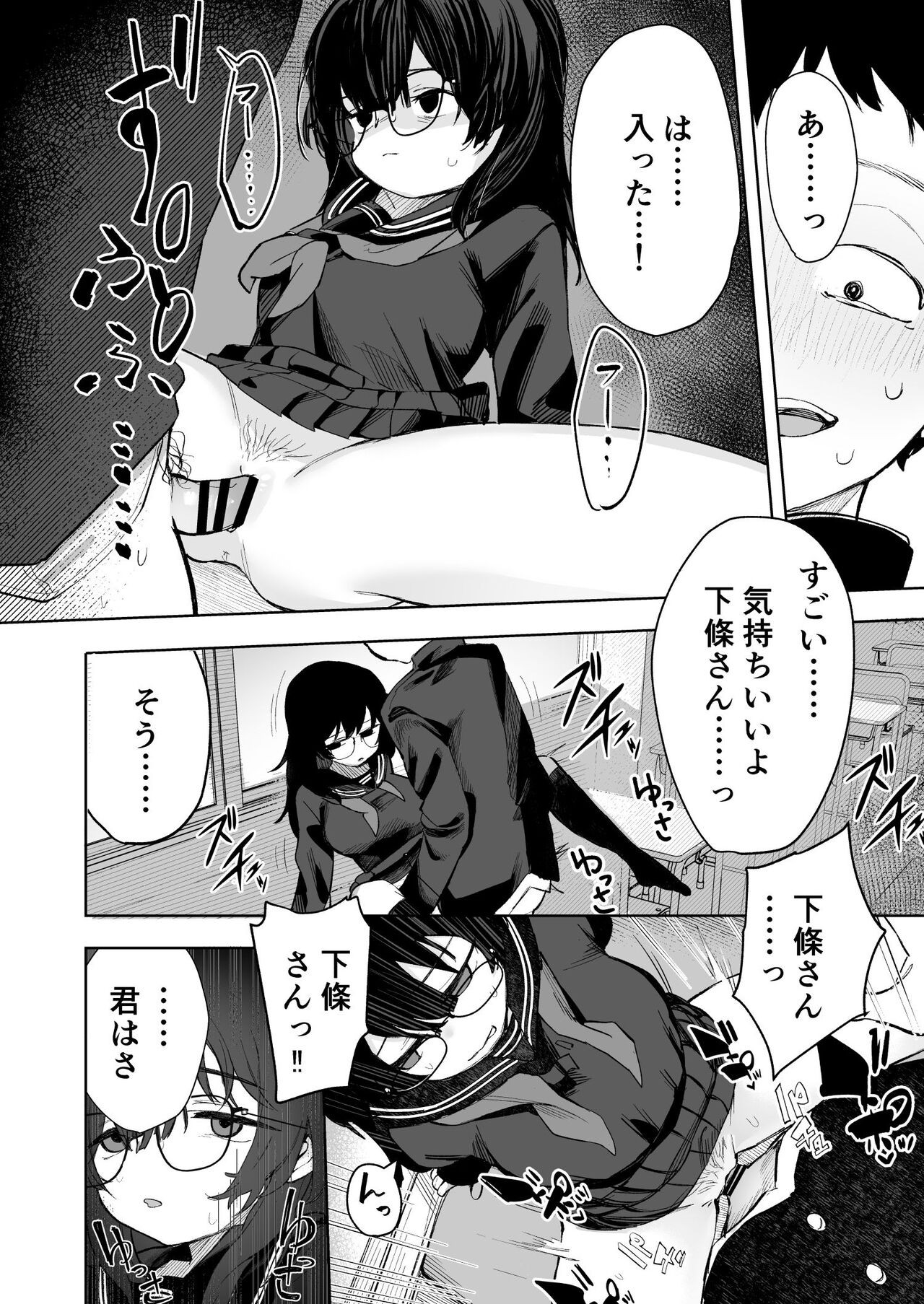 Page 78