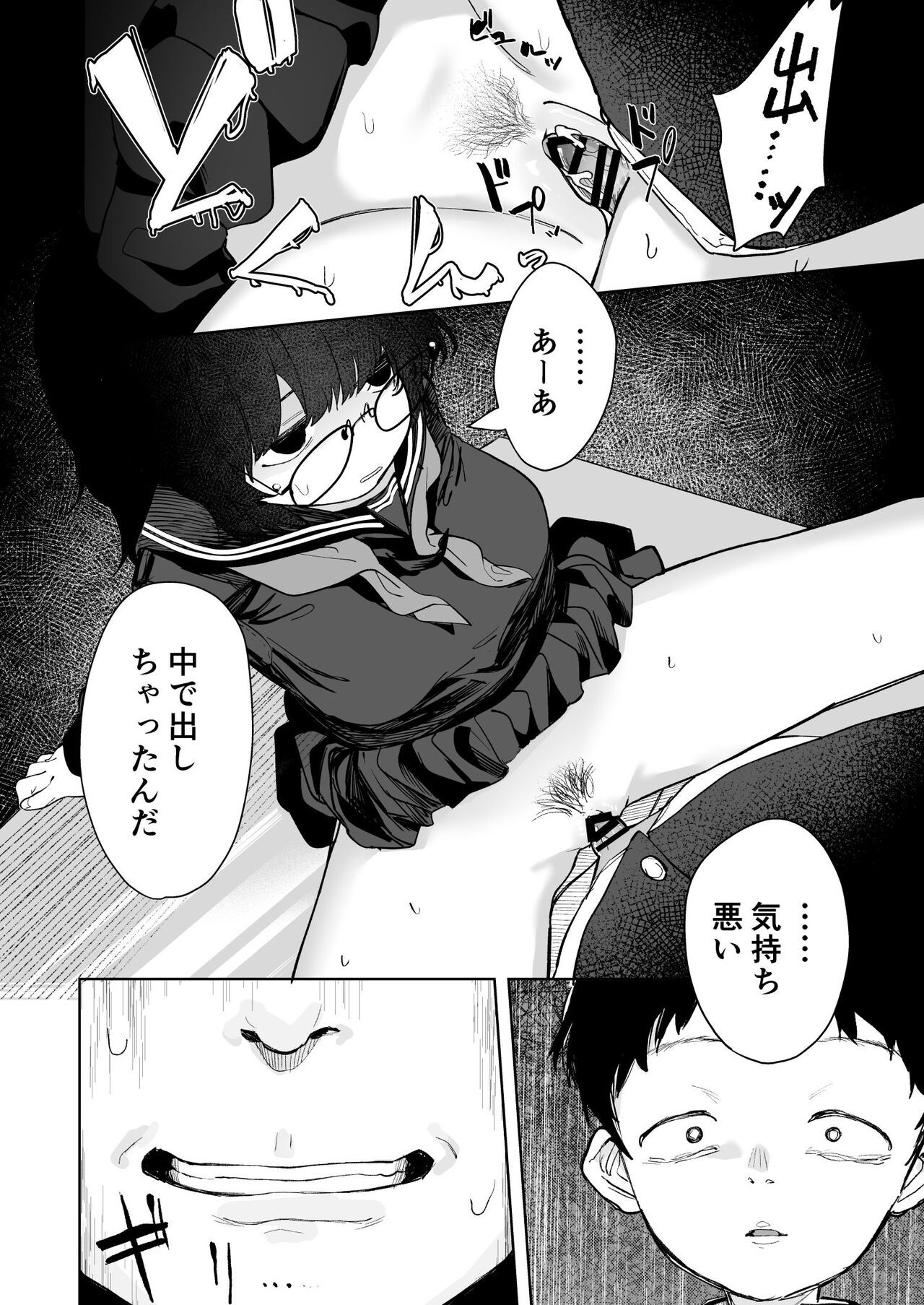 Page 80