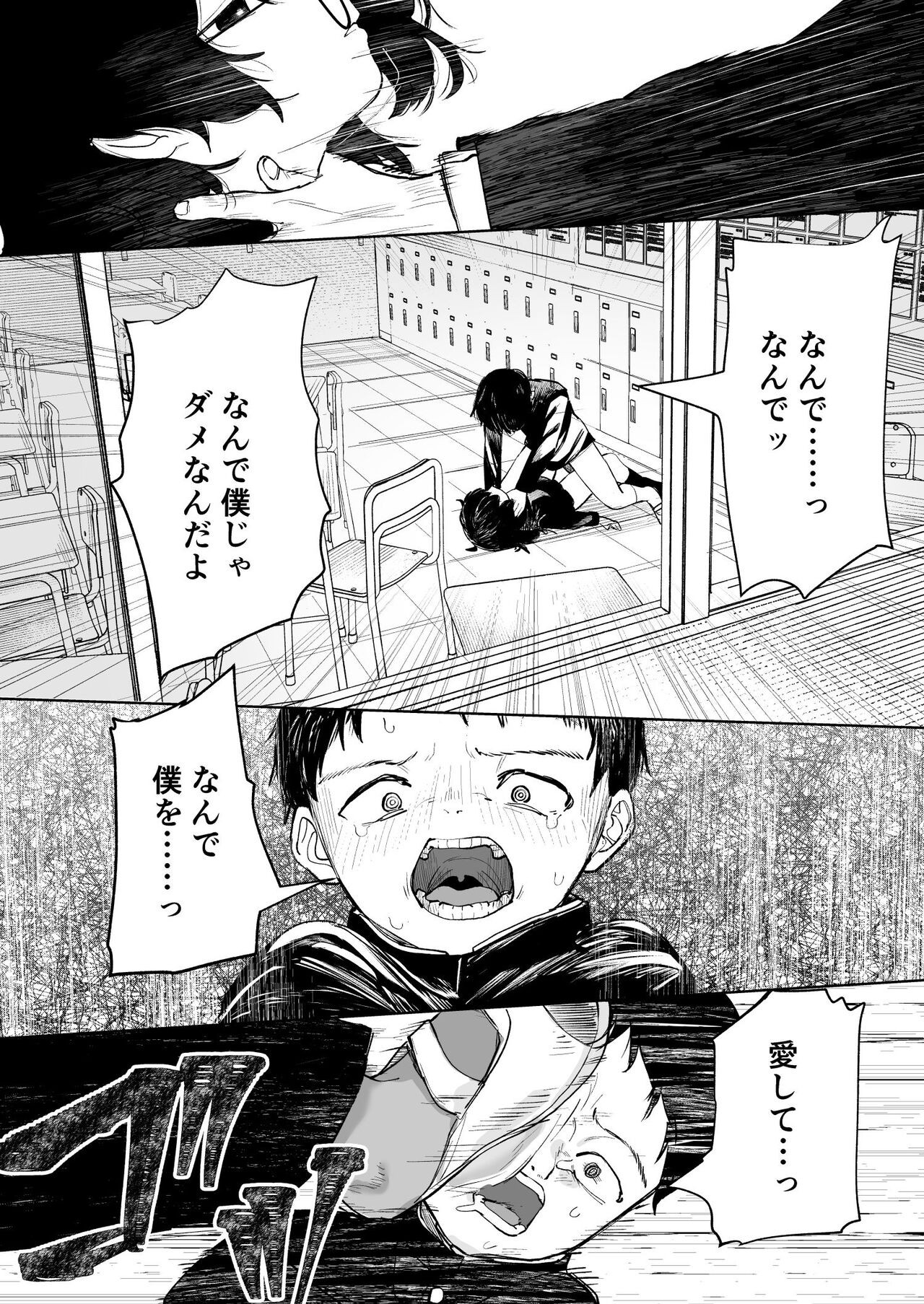 Page 81