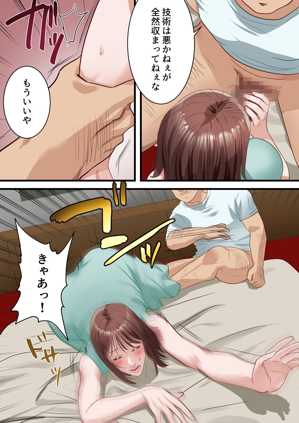 Page 49