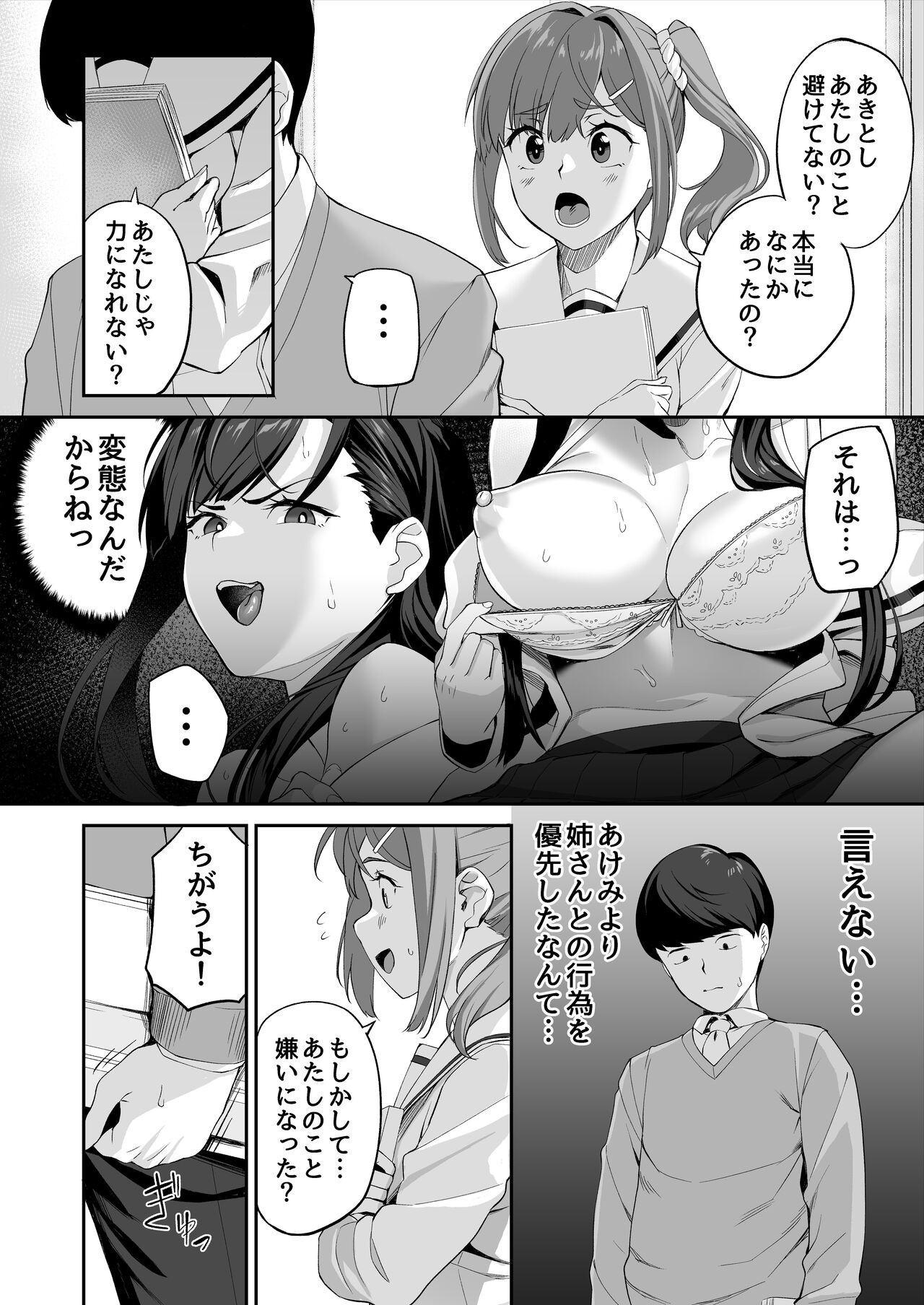 Page 61