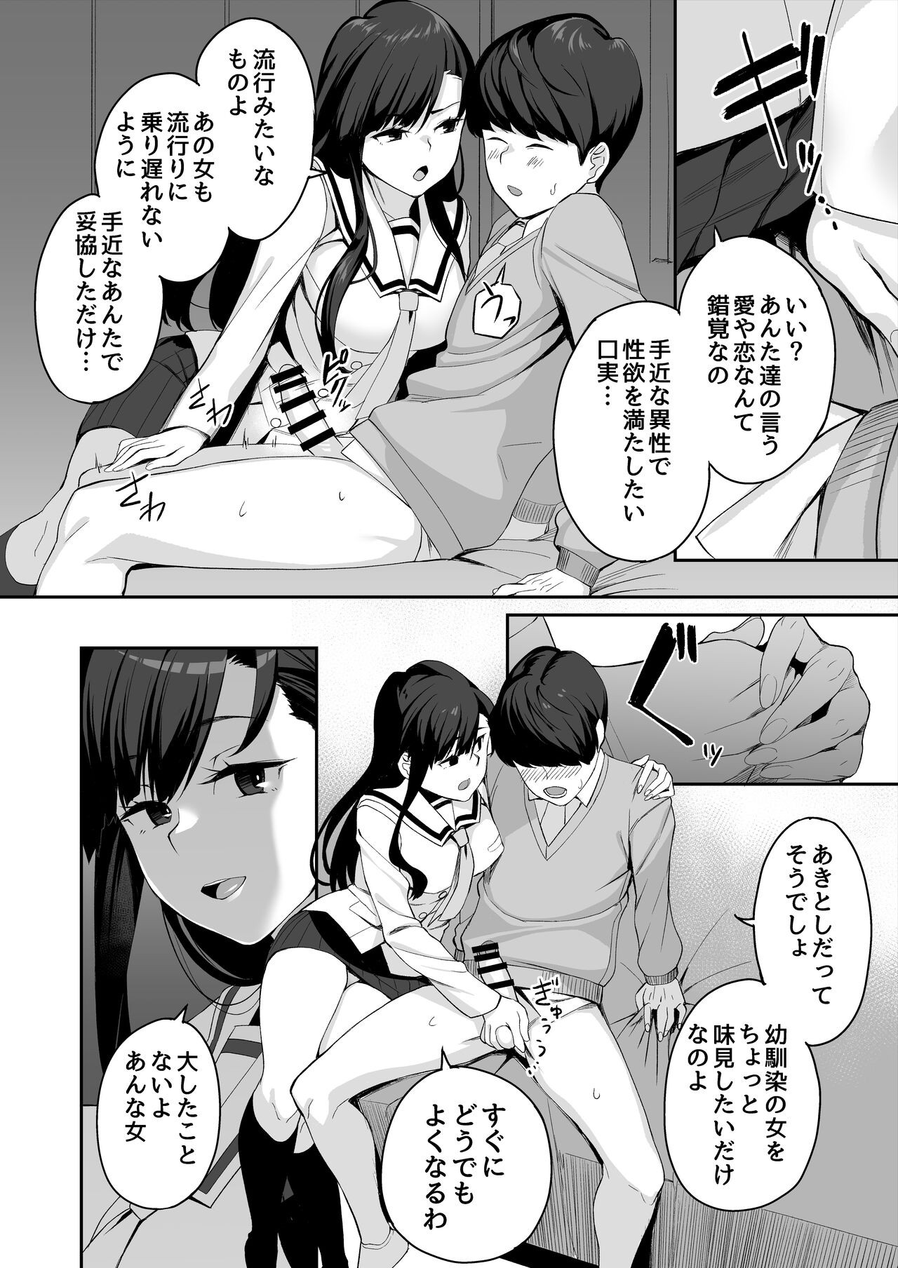 Page 67
