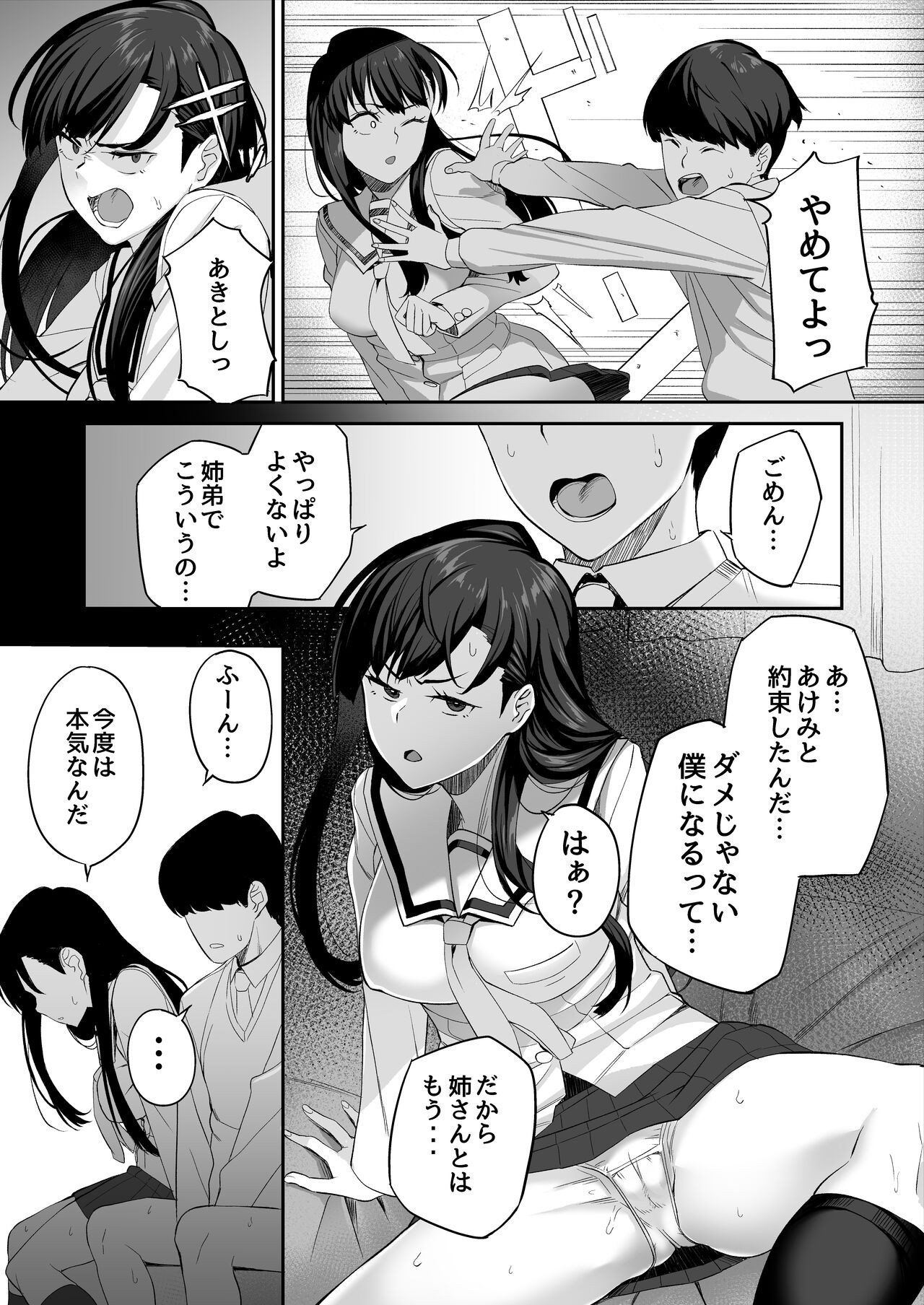 Page 70