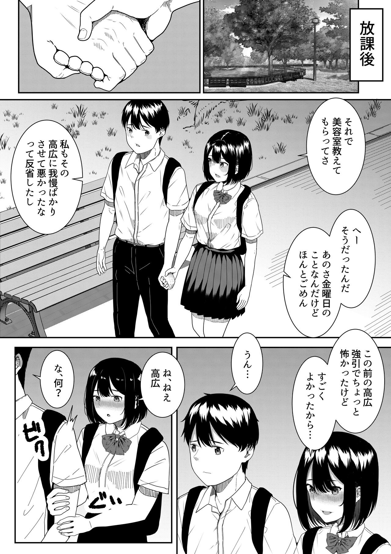 Page 43