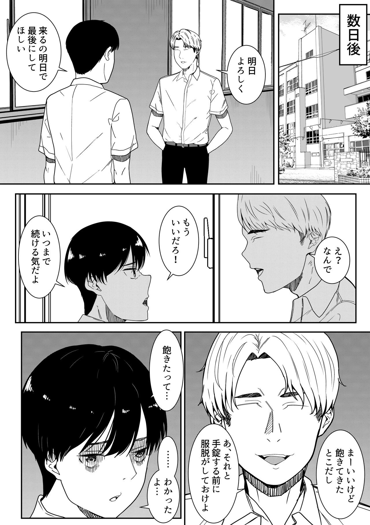Page 61