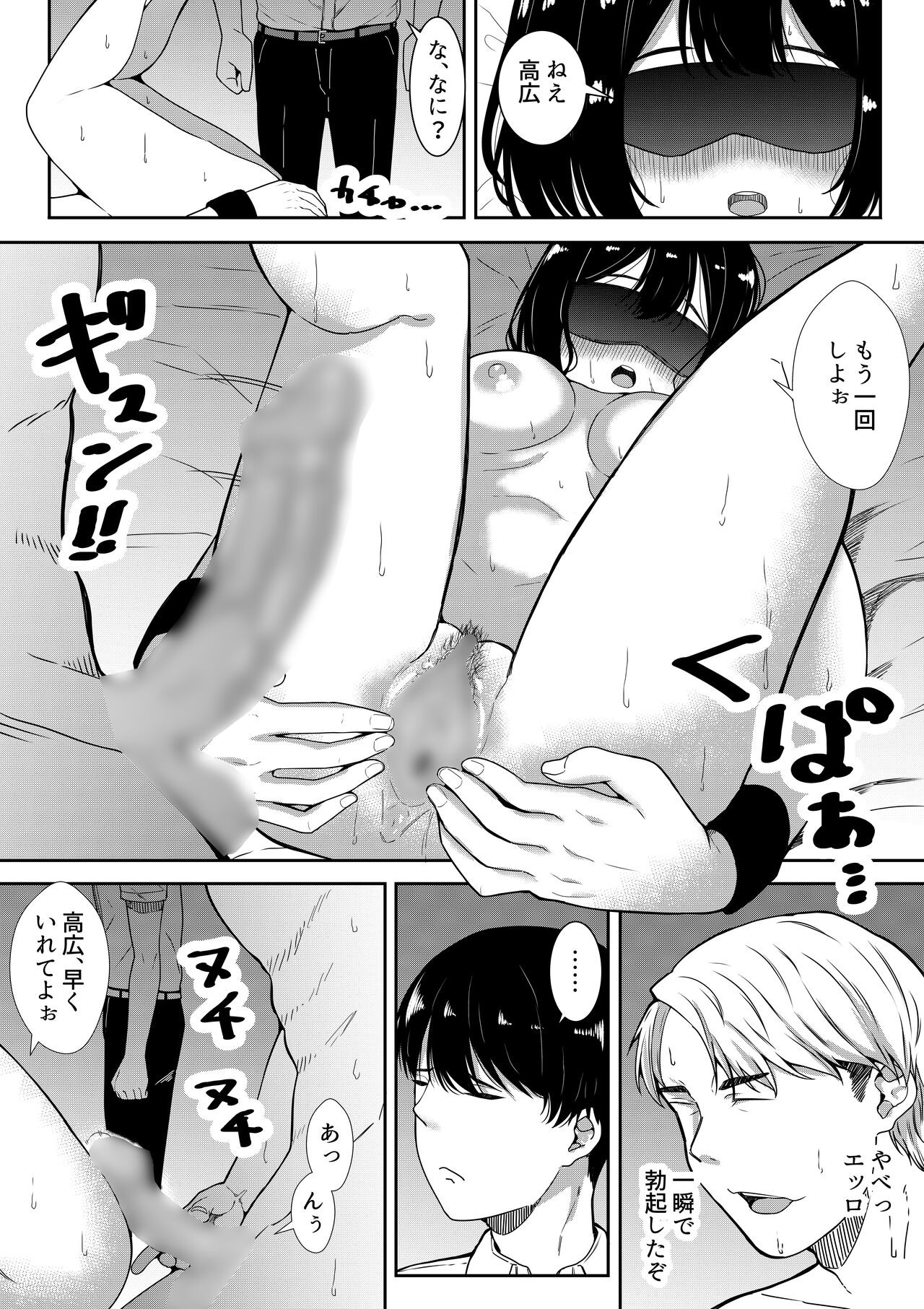 Page 67