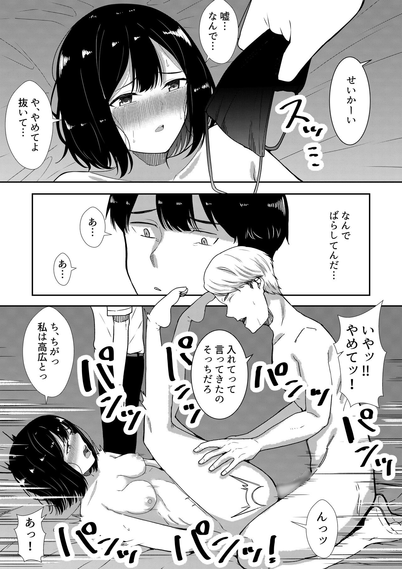 Page 69
