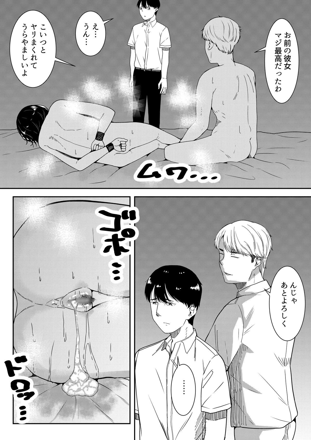 Page 76