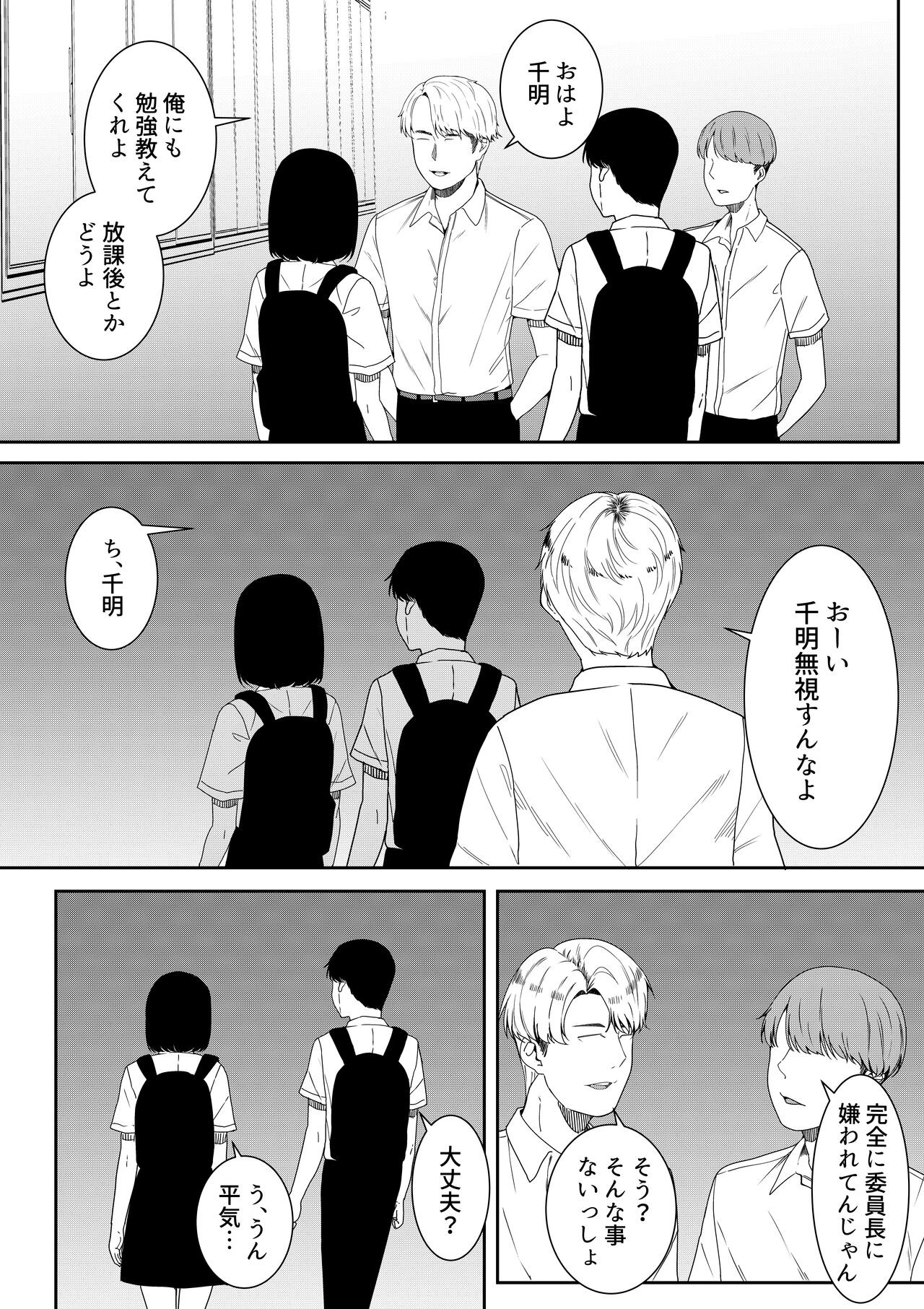Page 79