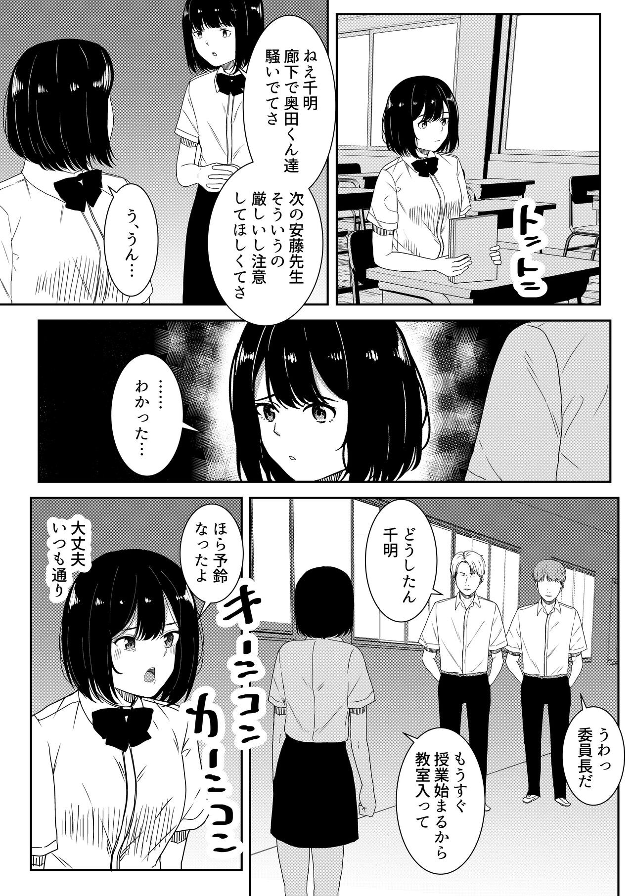 Page 80