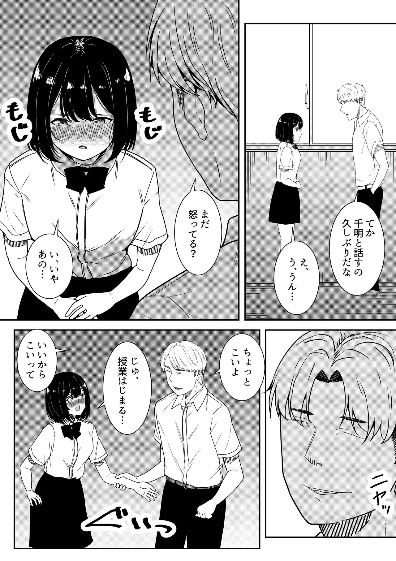 Page 81
