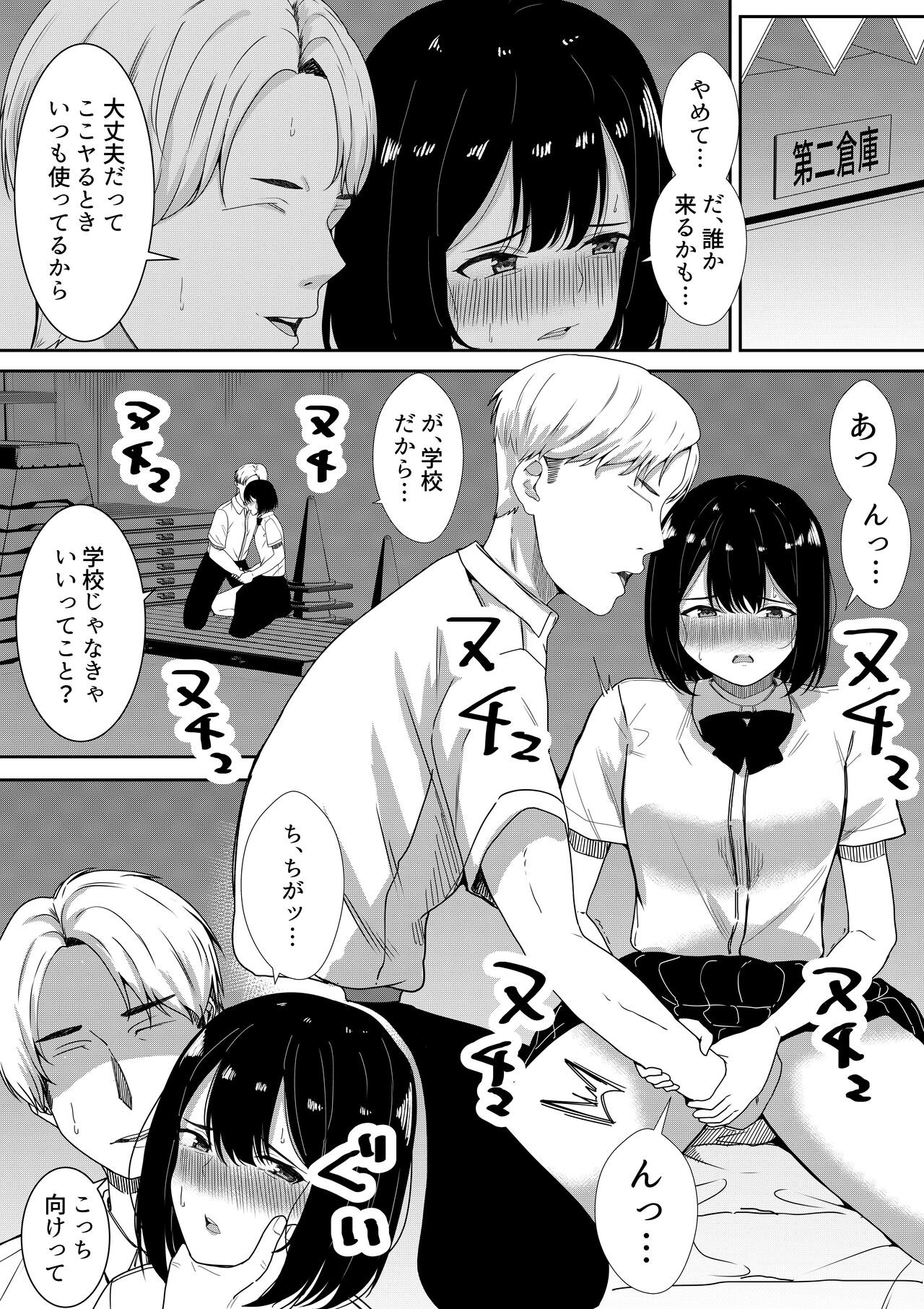 Page 83