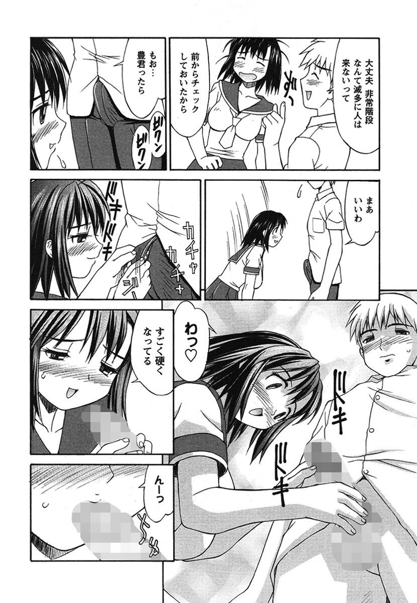 Page 76