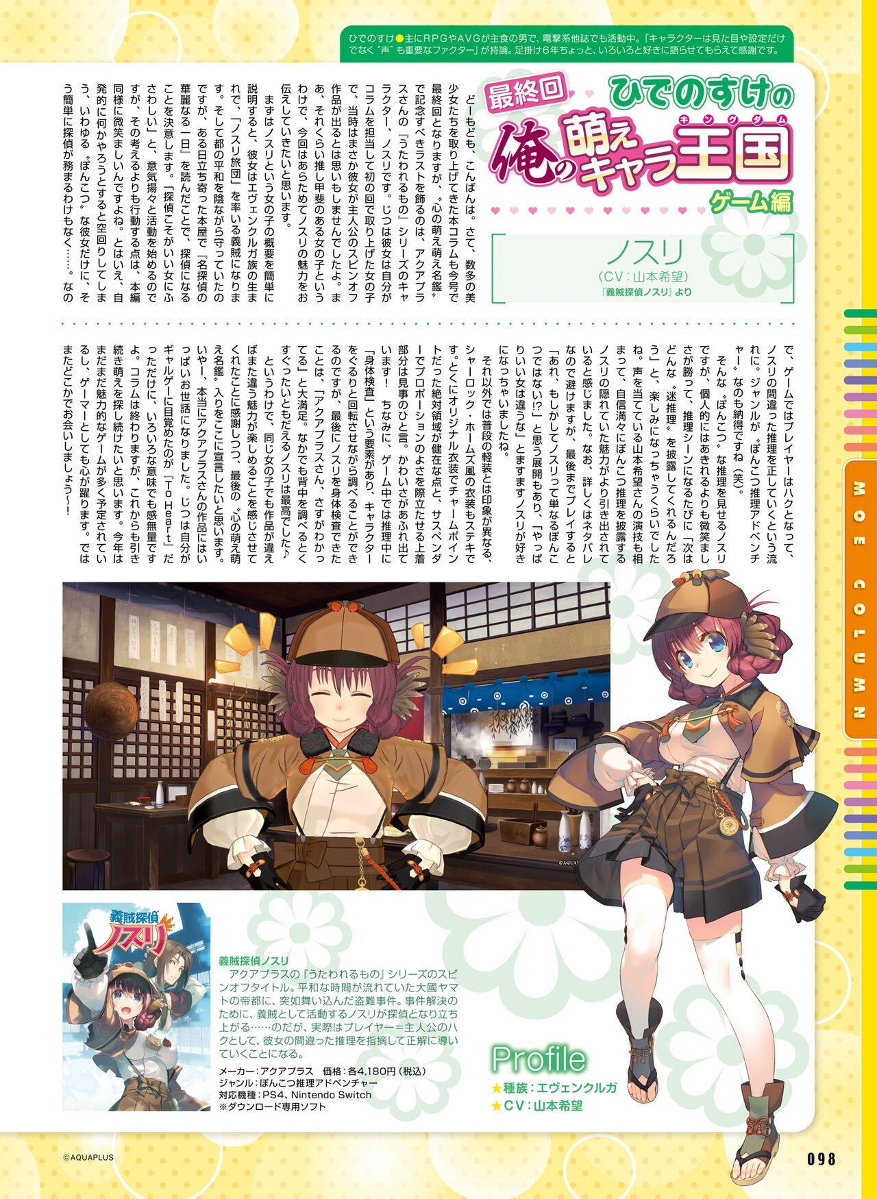 Page 102