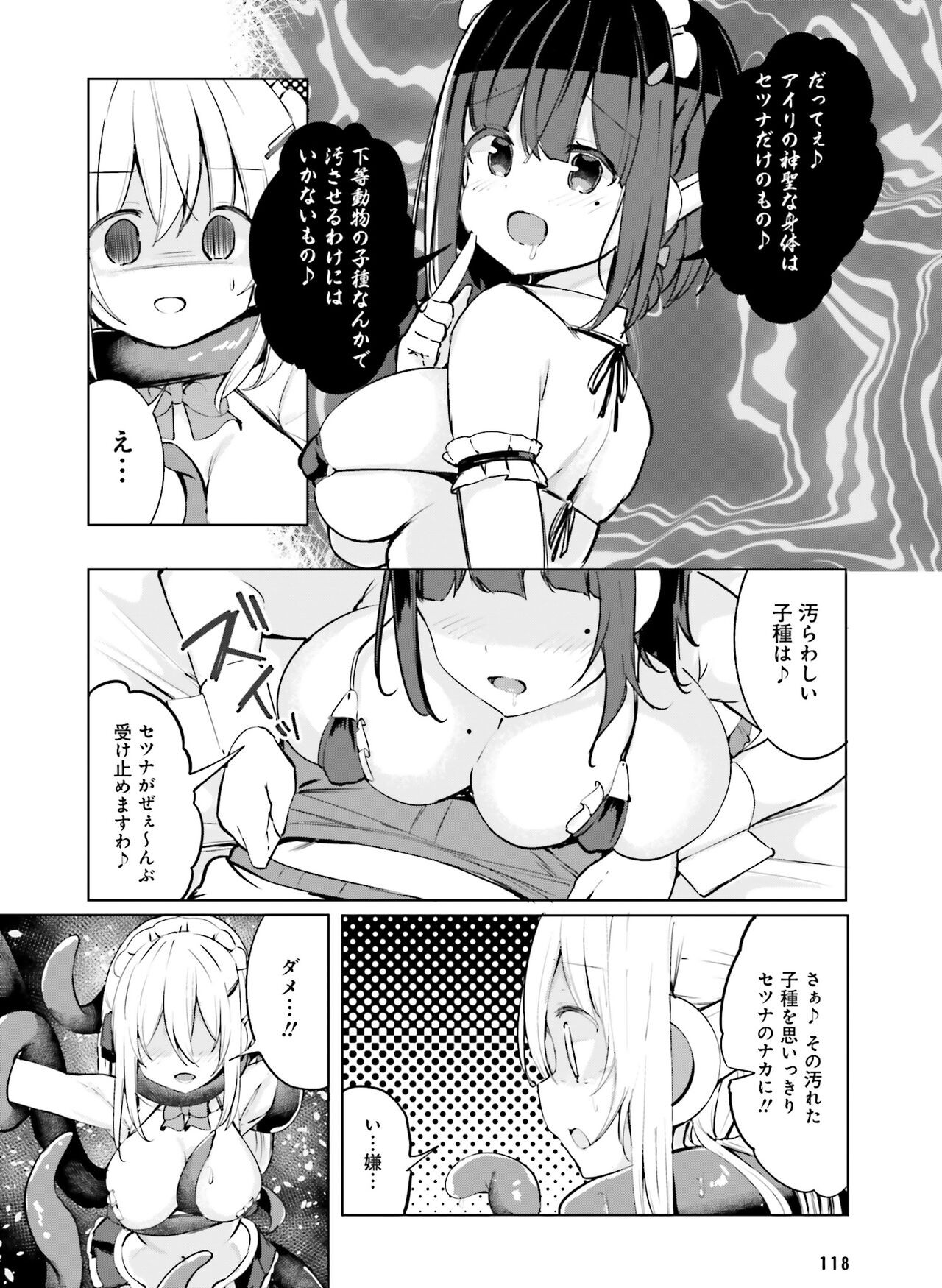 Page 122
