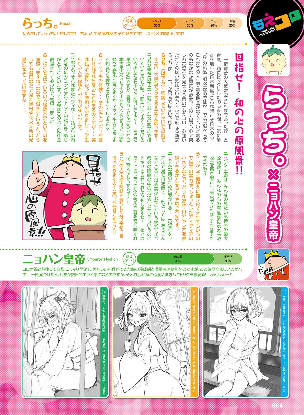 Page 68