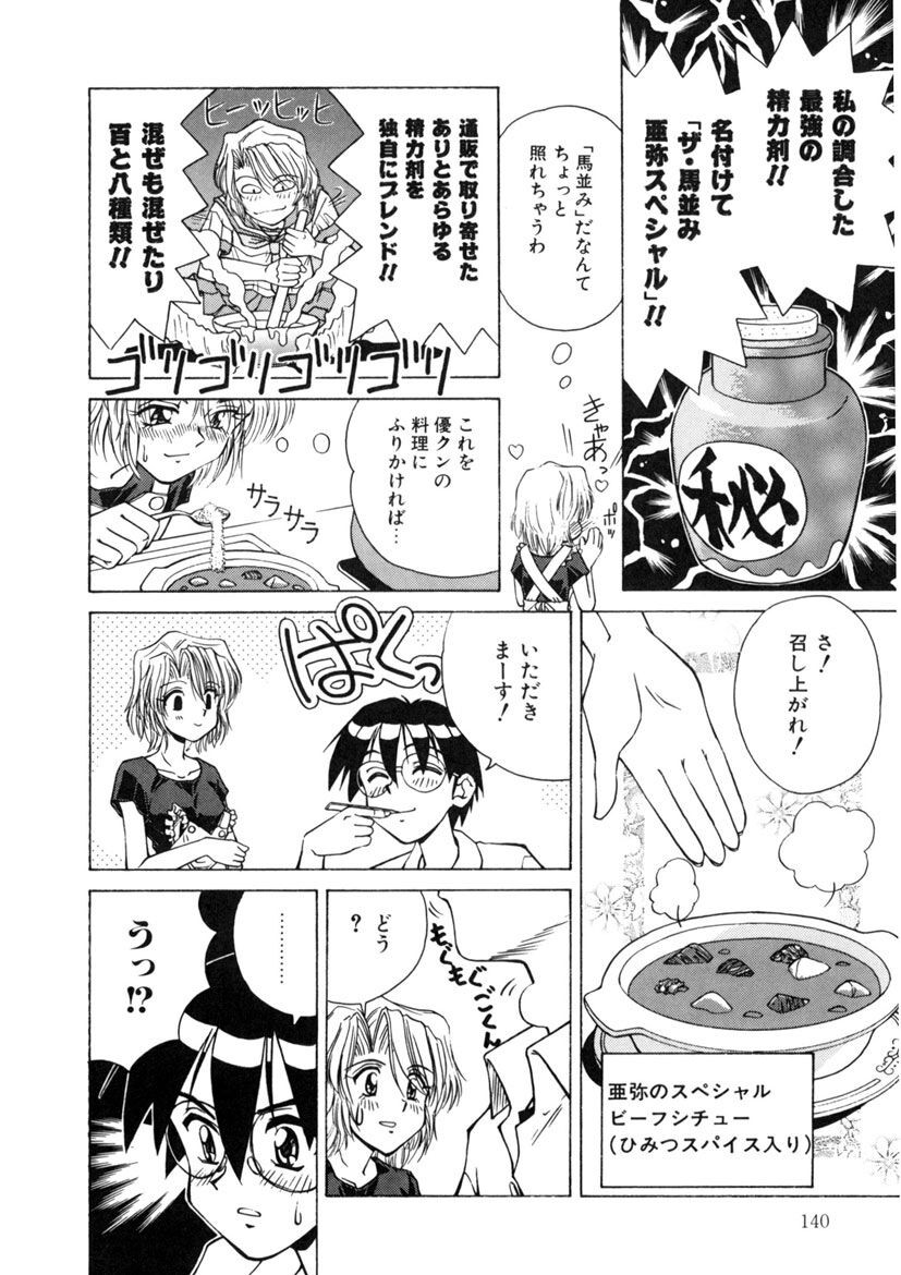 Page 140
