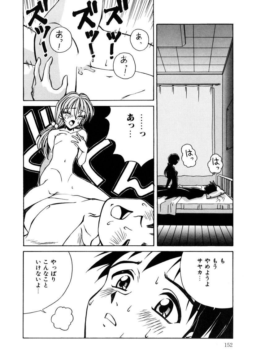 Page 152