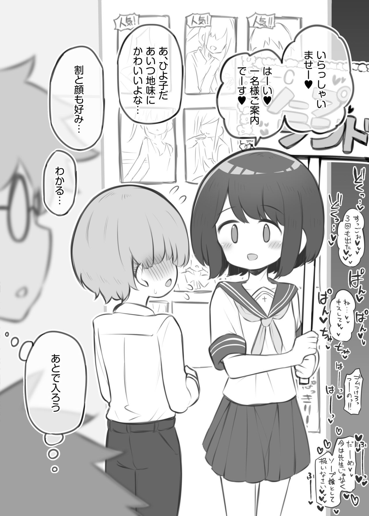 Page 64
