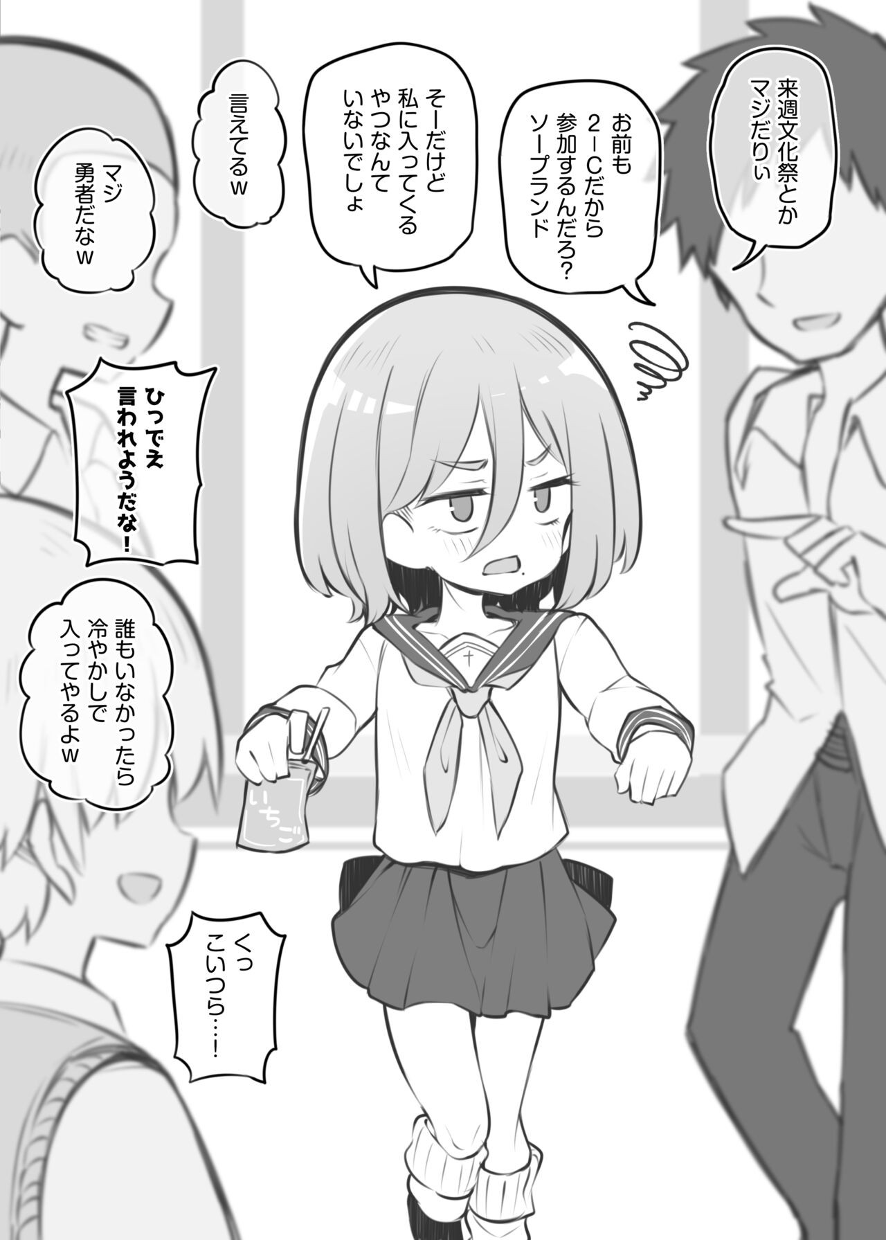 Page 74