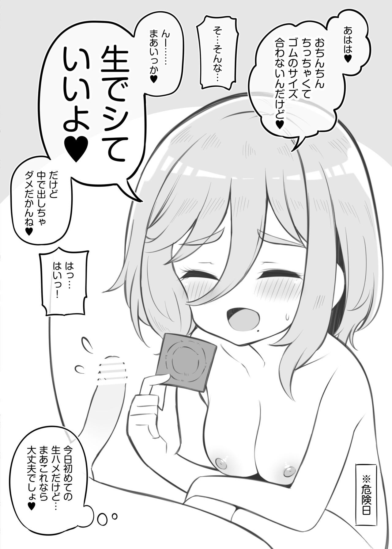 Page 84
