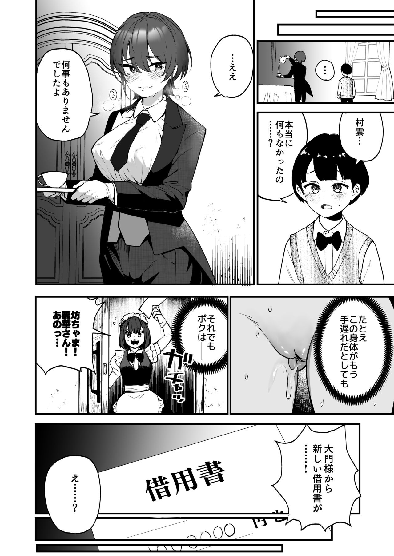 Page 31