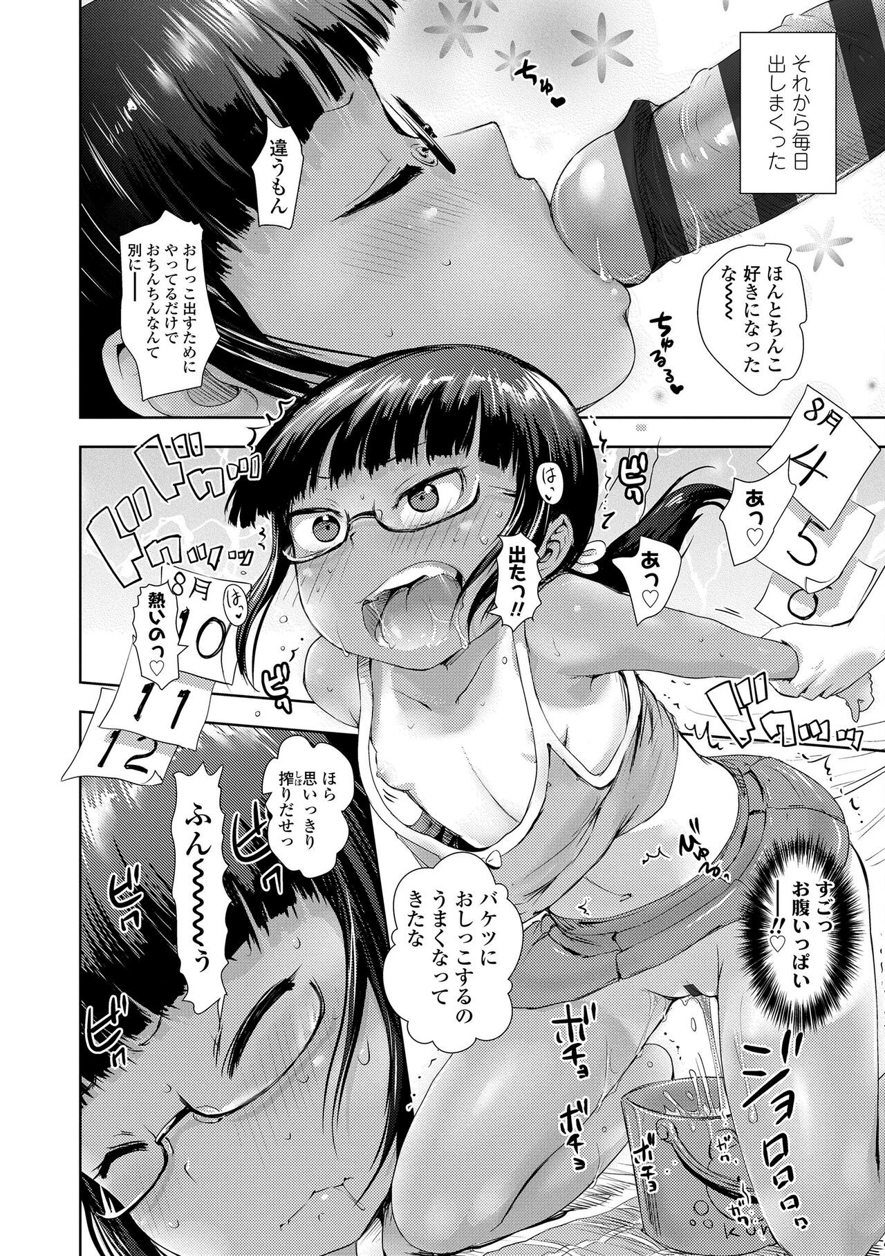 Page 158