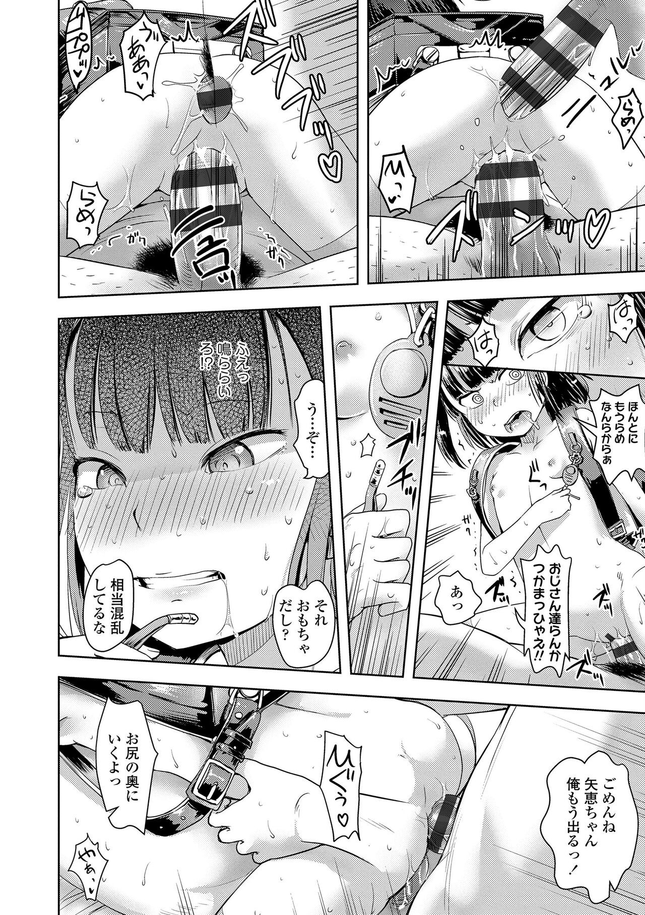 Page 82