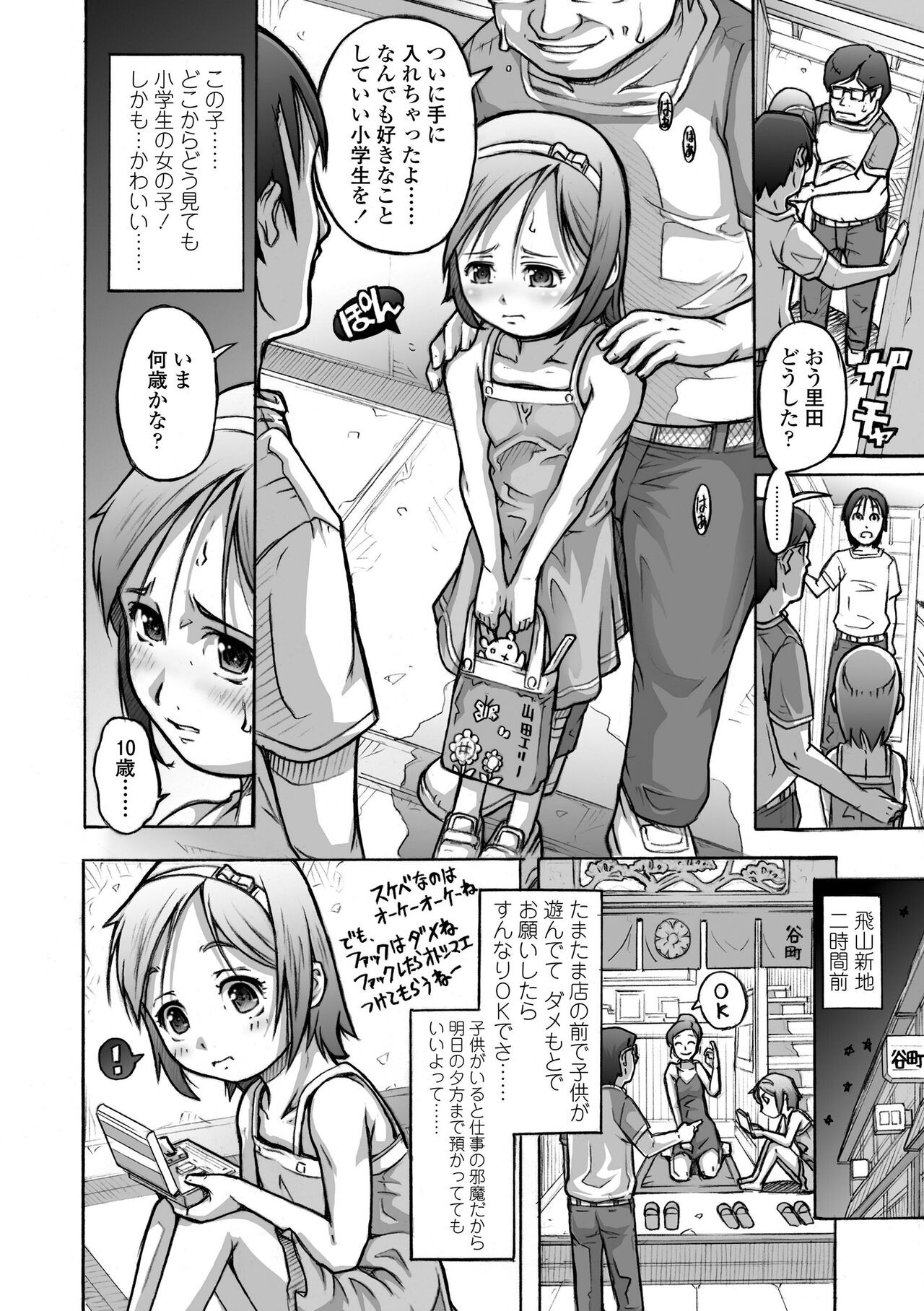 Page 154