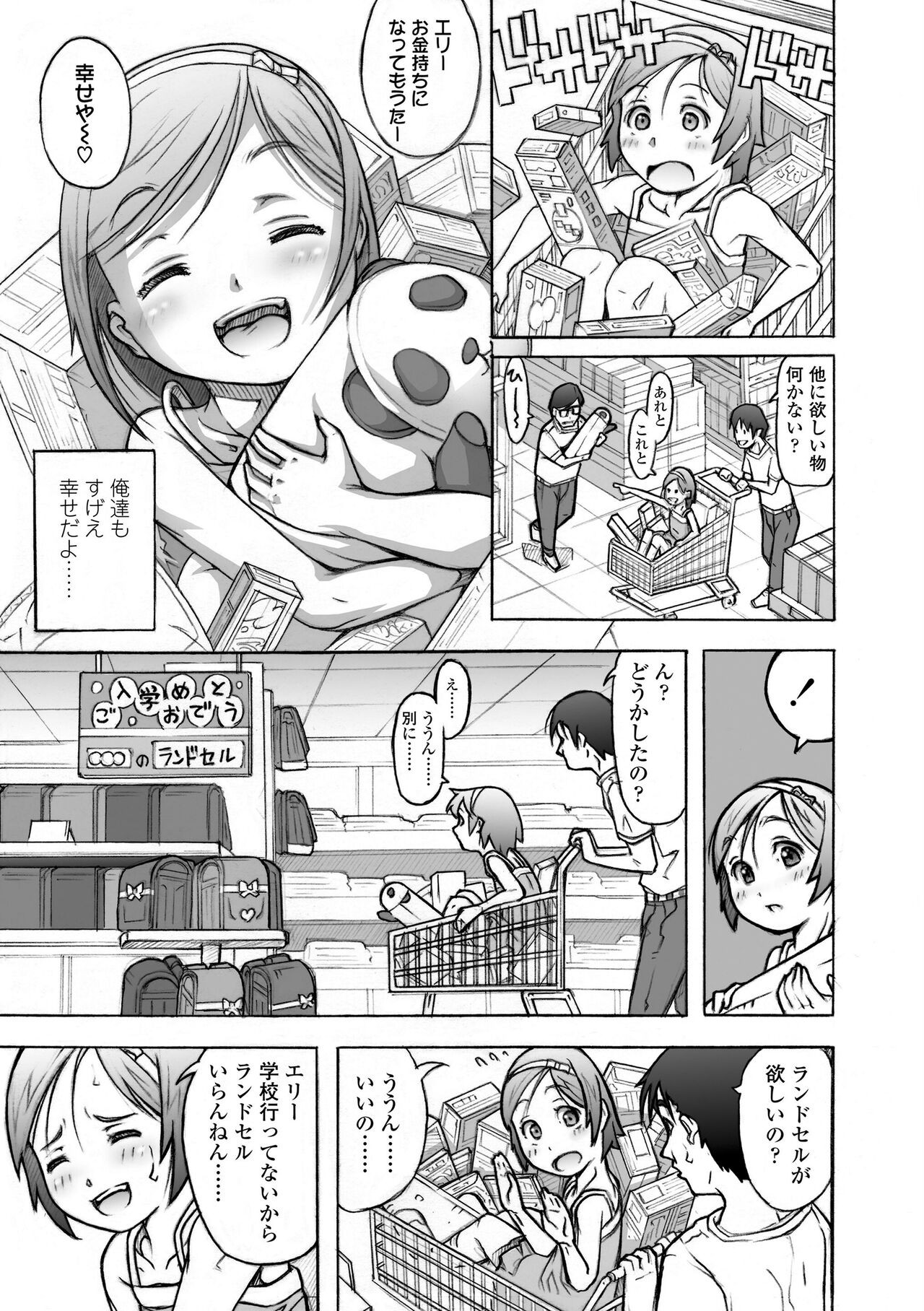 Page 161