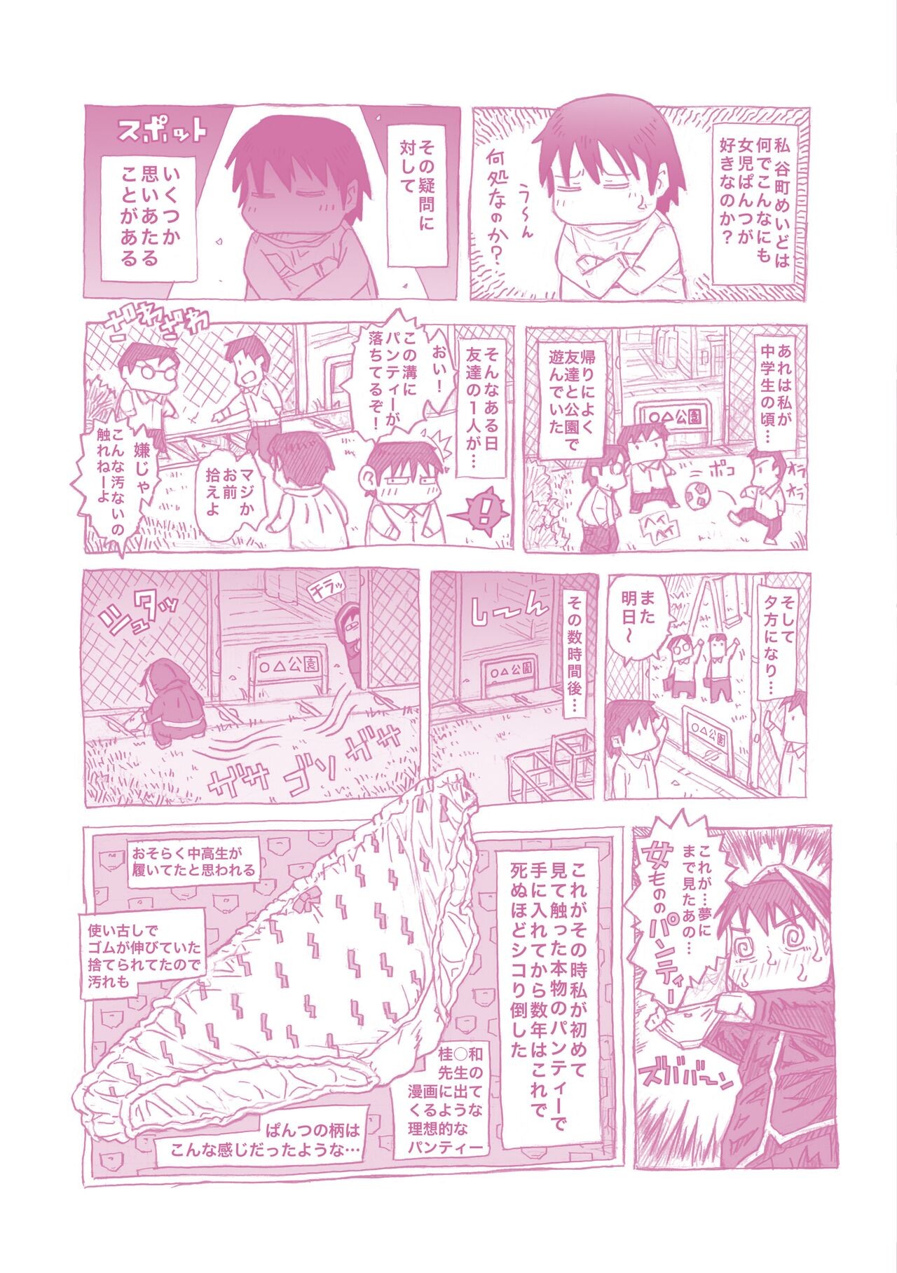 Page 180