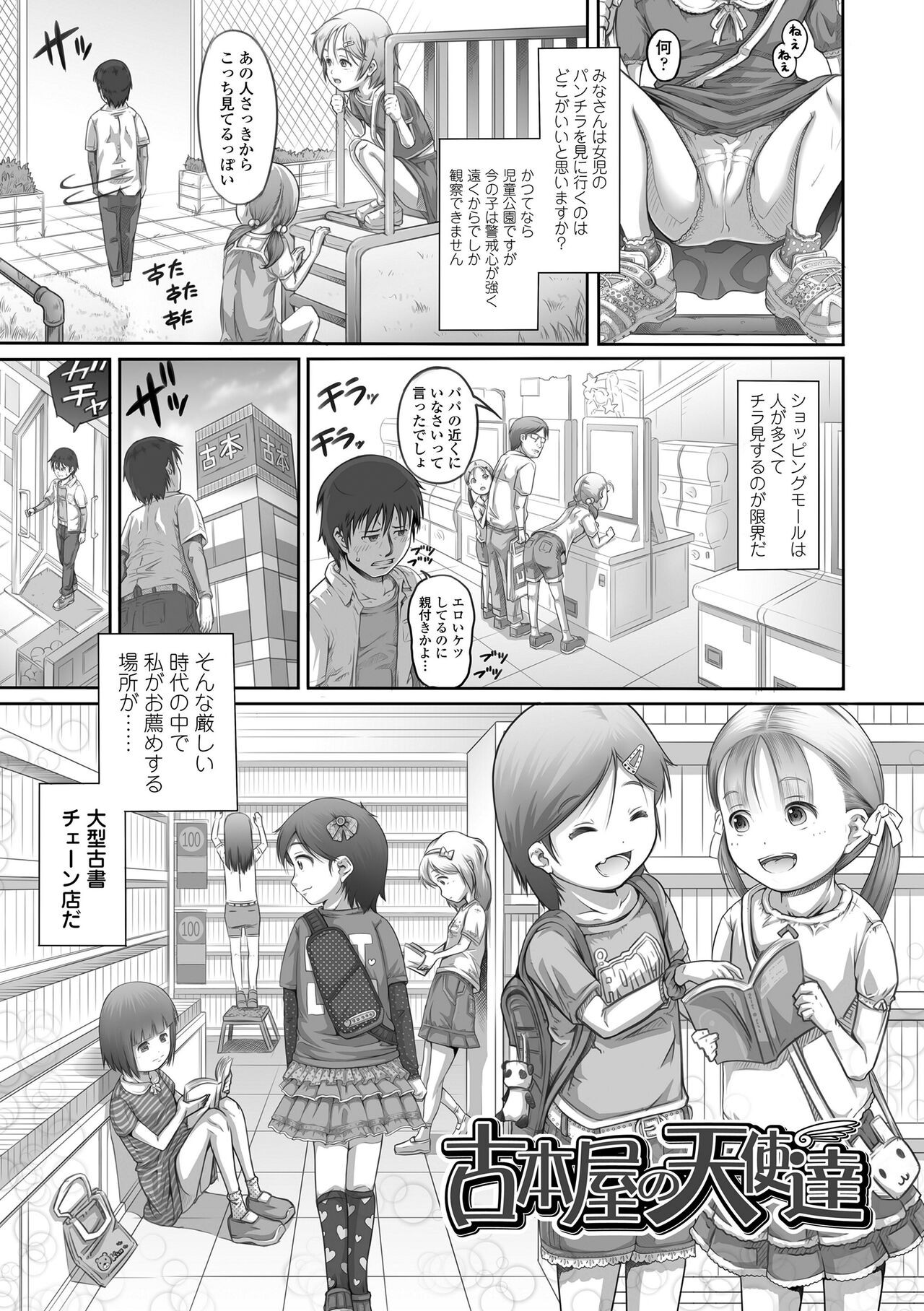 Page 61