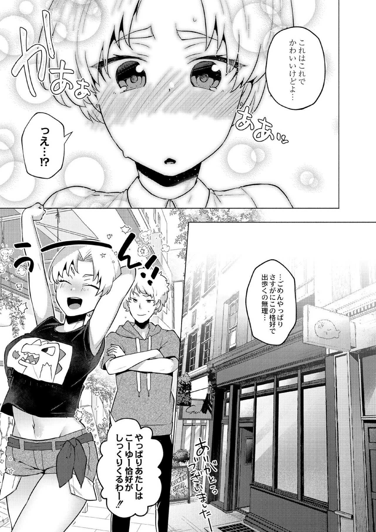 Page 193
