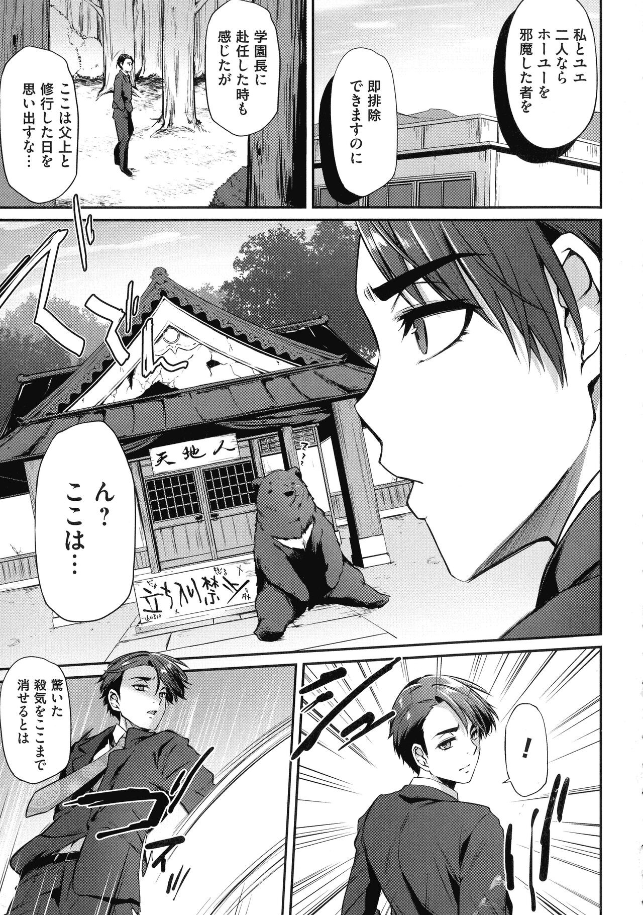 Page 140