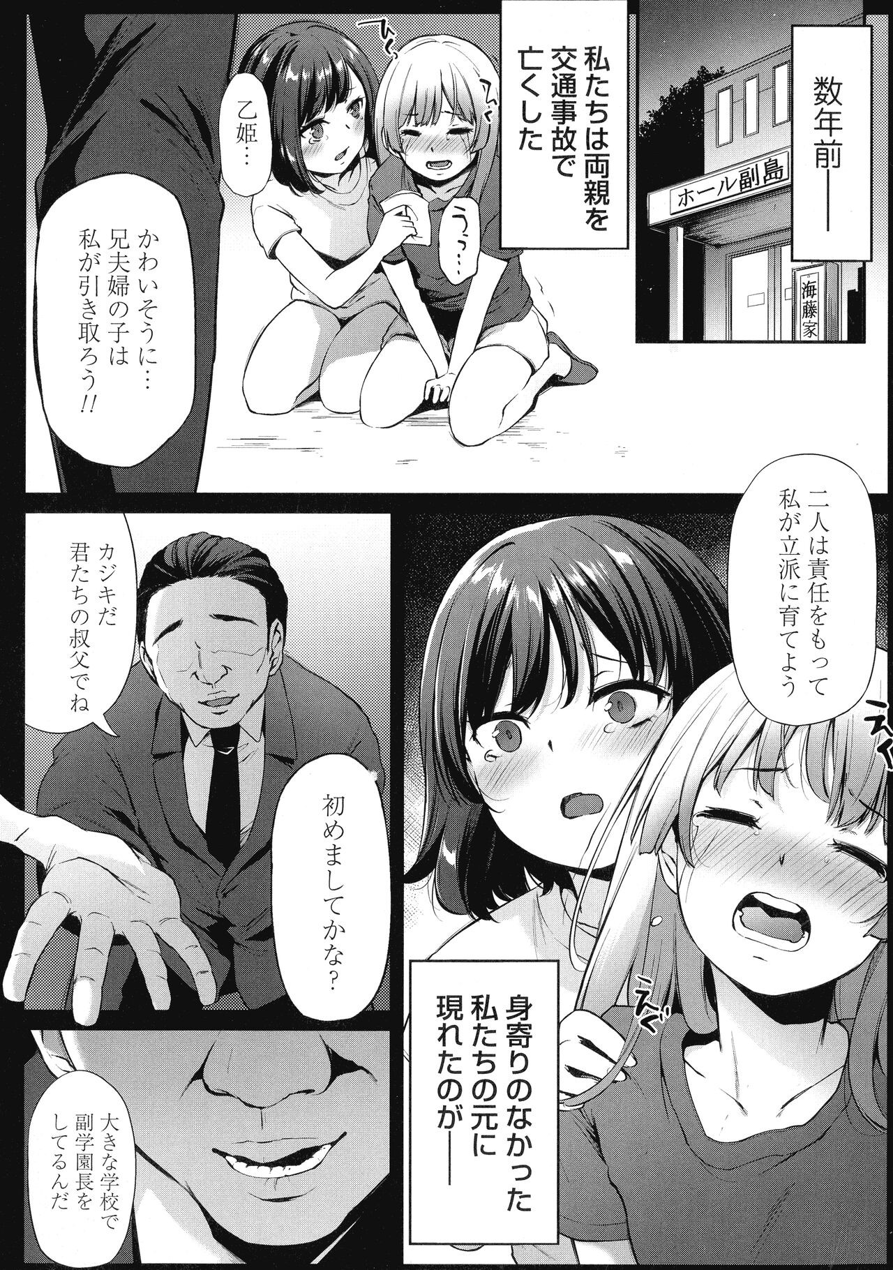 Page 161