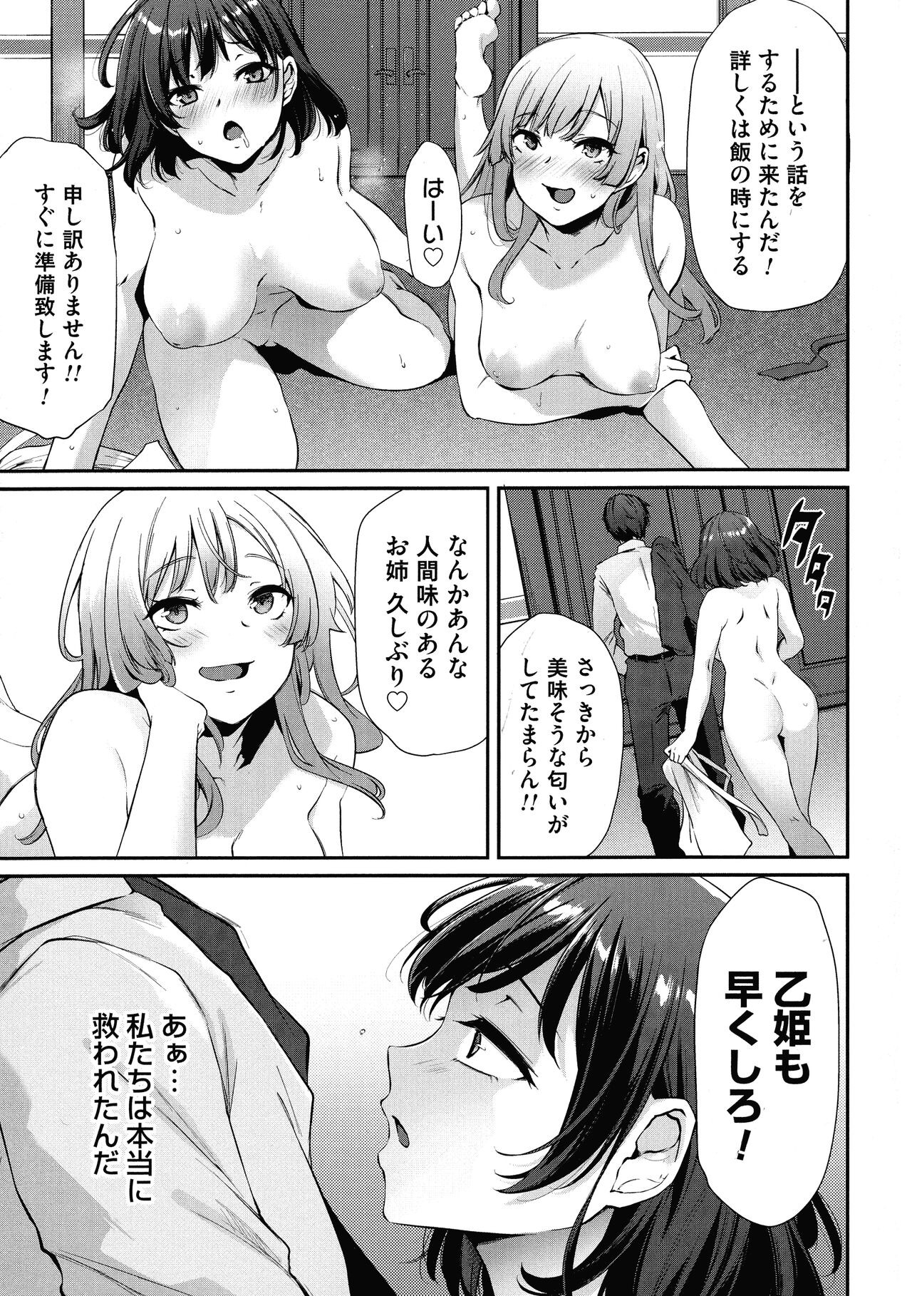 Page 204