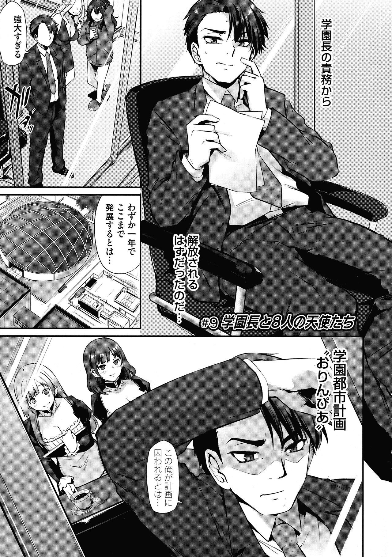 Page 208