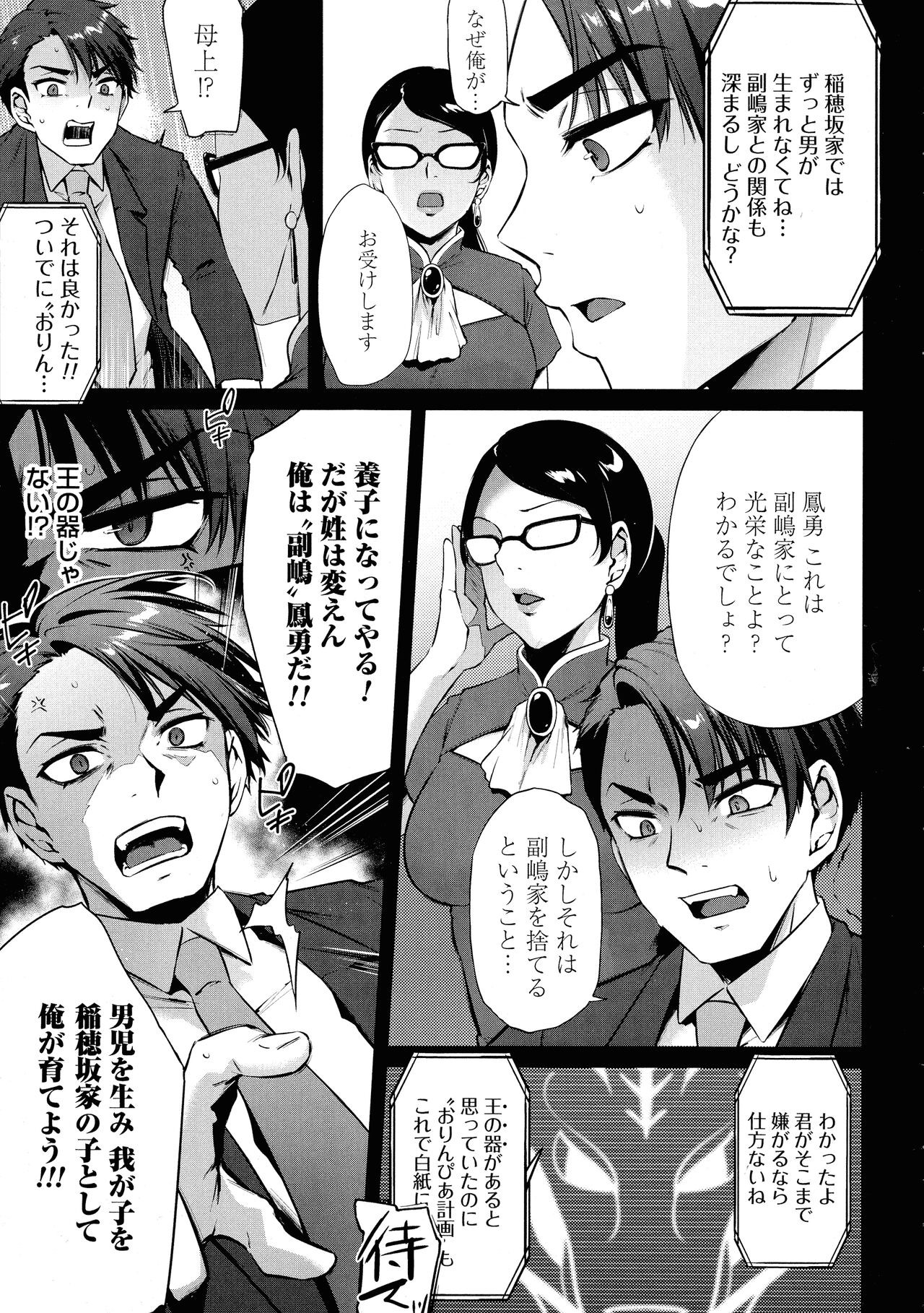 Page 210
