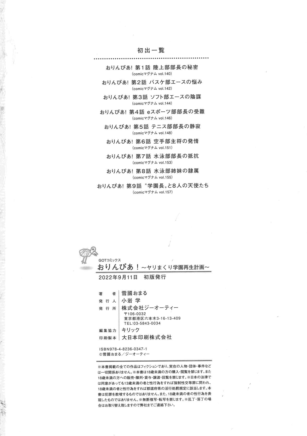 Page 233