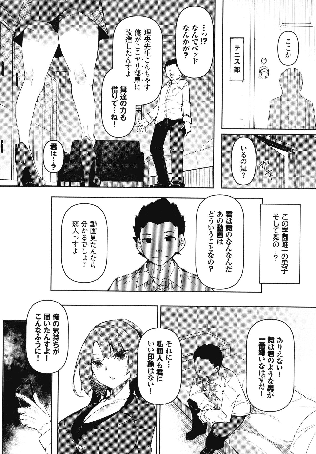 Page 101