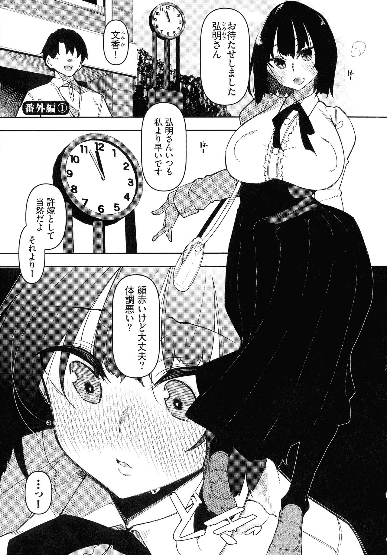 Page 172