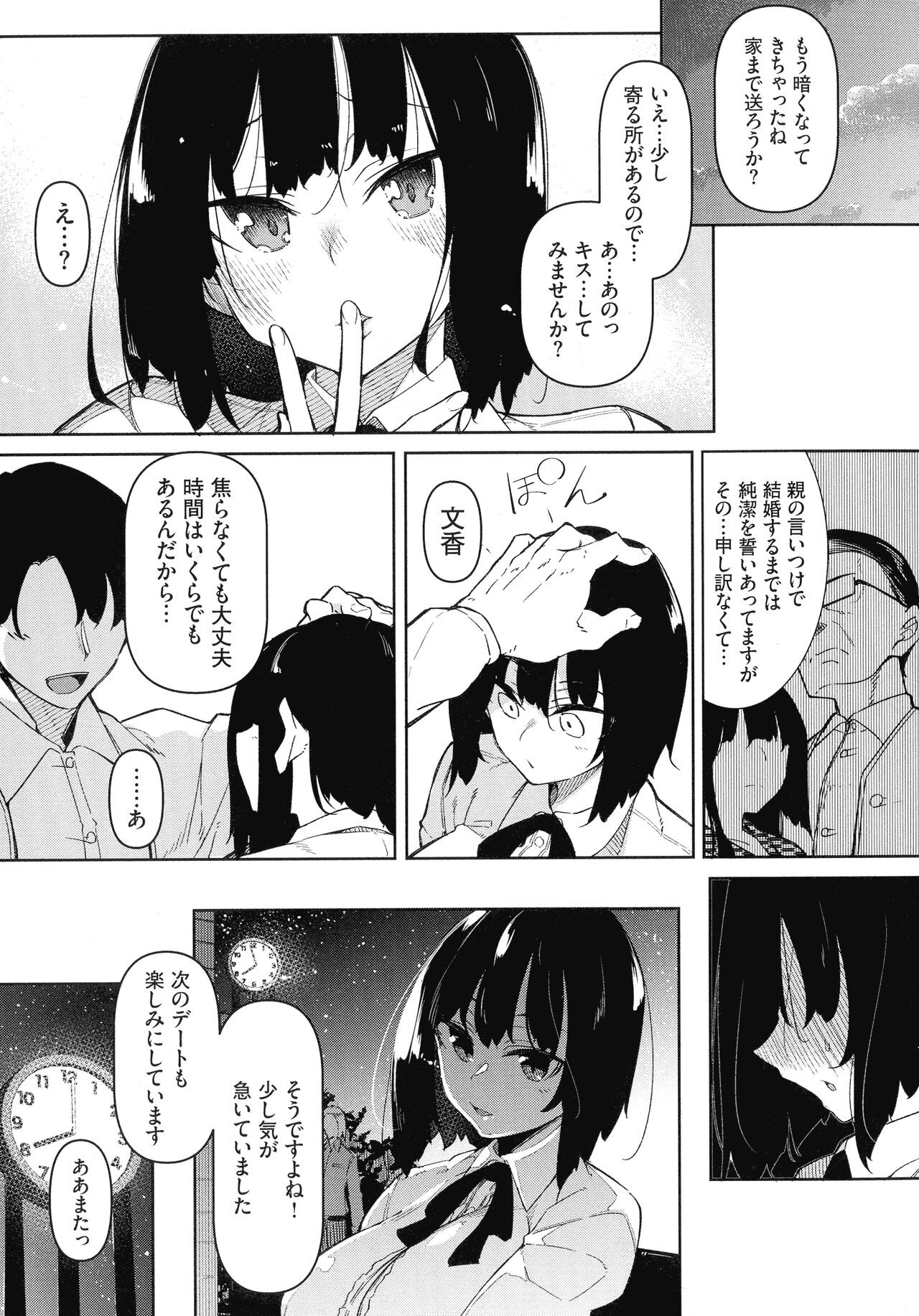 Page 174